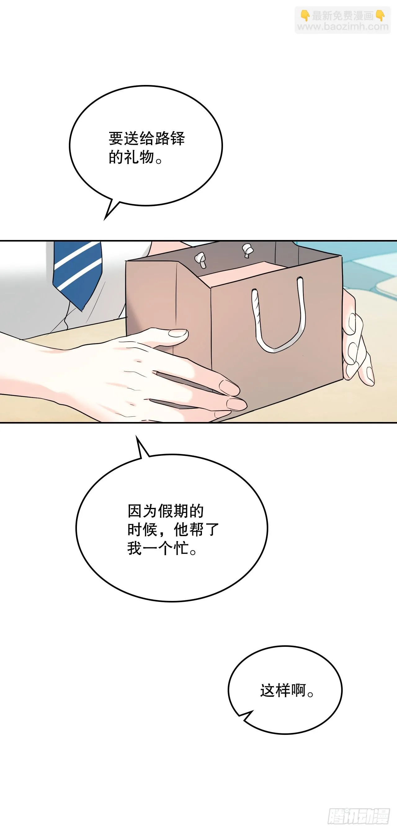 147.不告而别 第63页