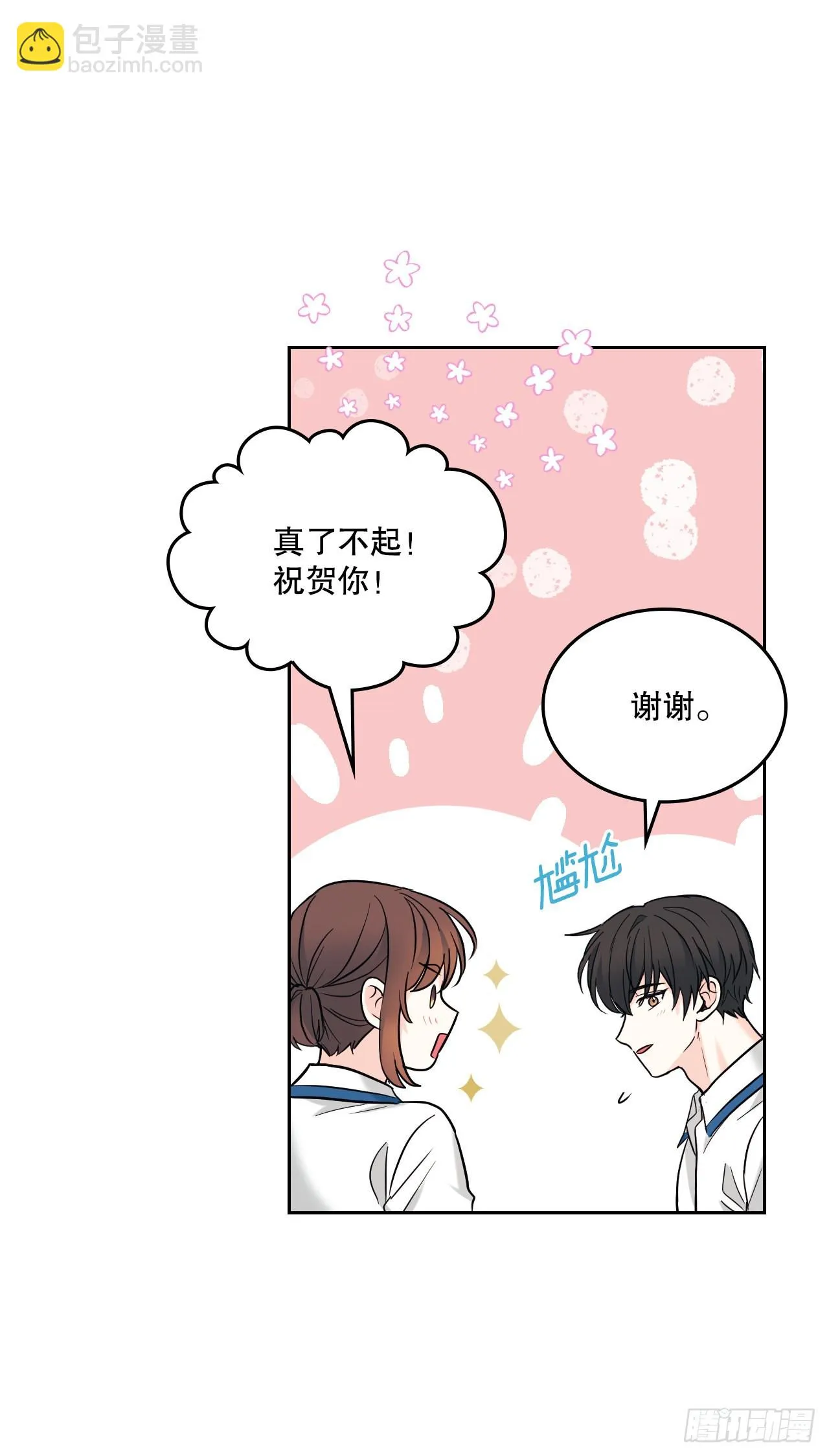 147.不告而别 第47页