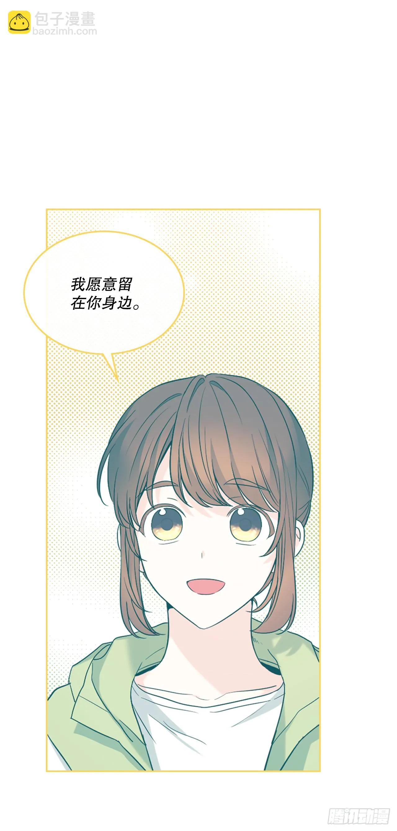 147.不告而别 第16页
