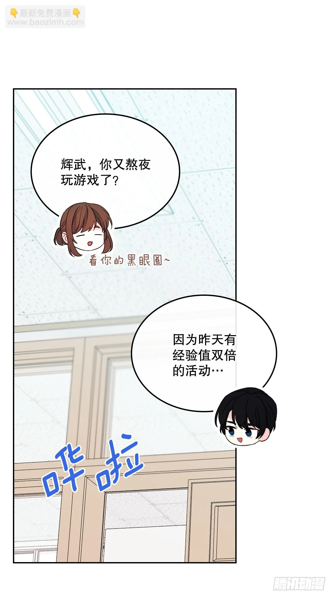 147.不告而别 第42页