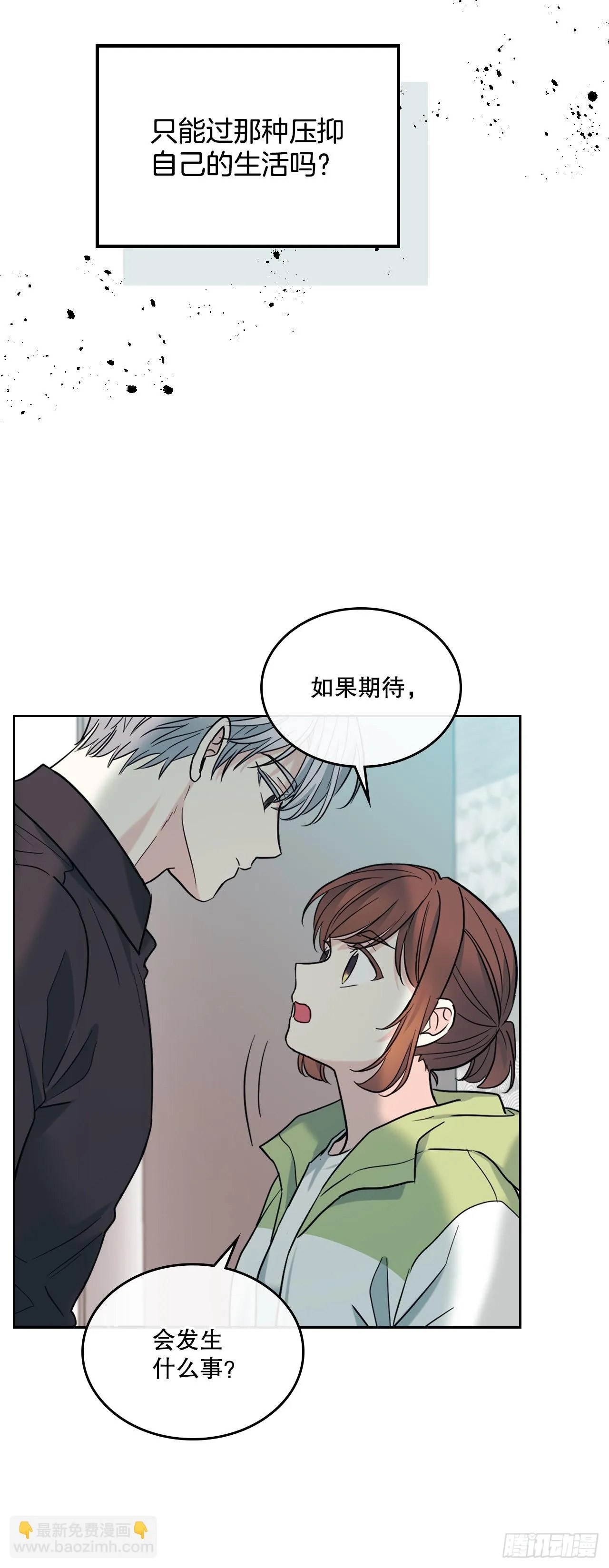 147.不告而别 第7页