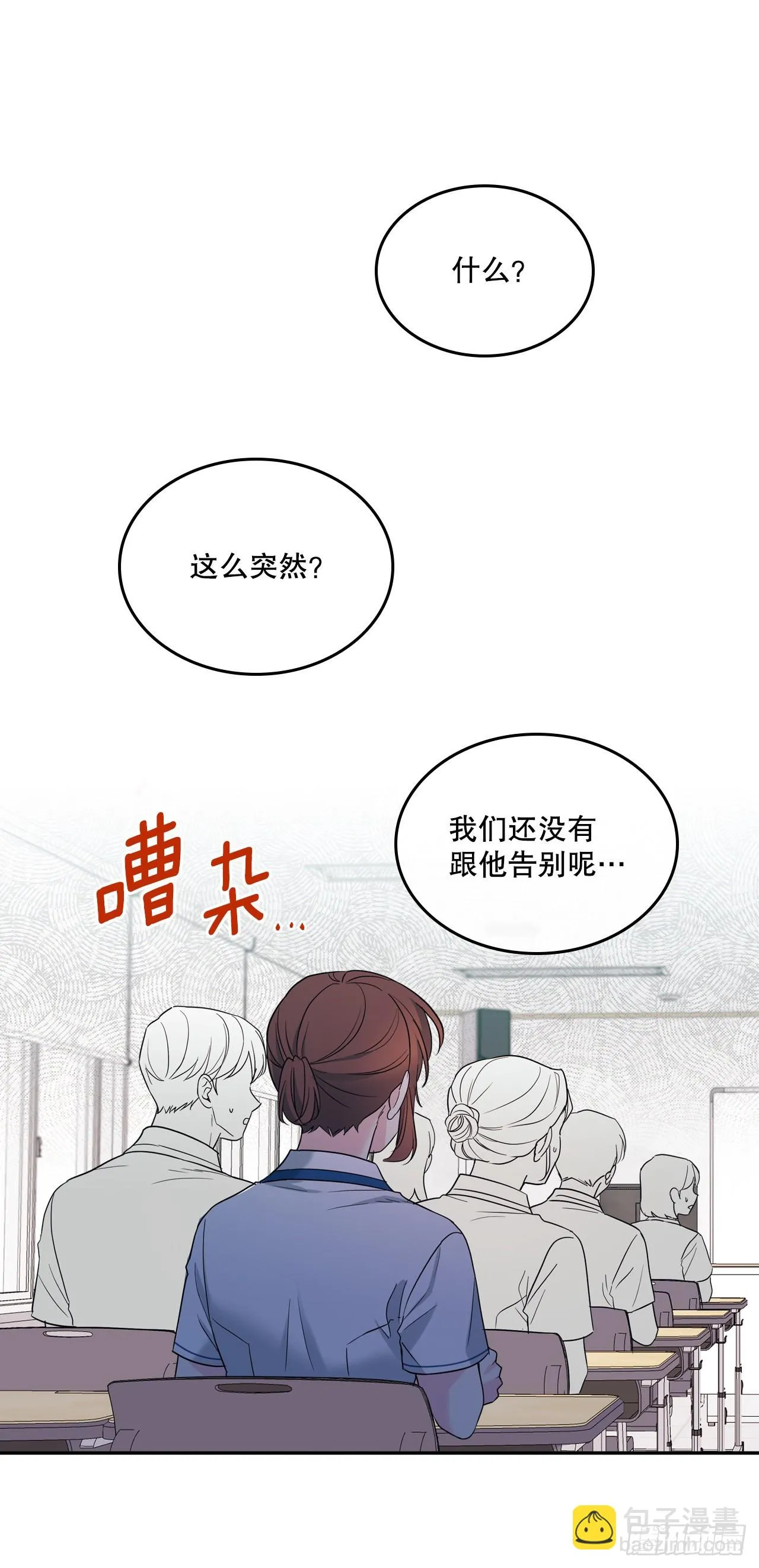147.不告而别 第68页