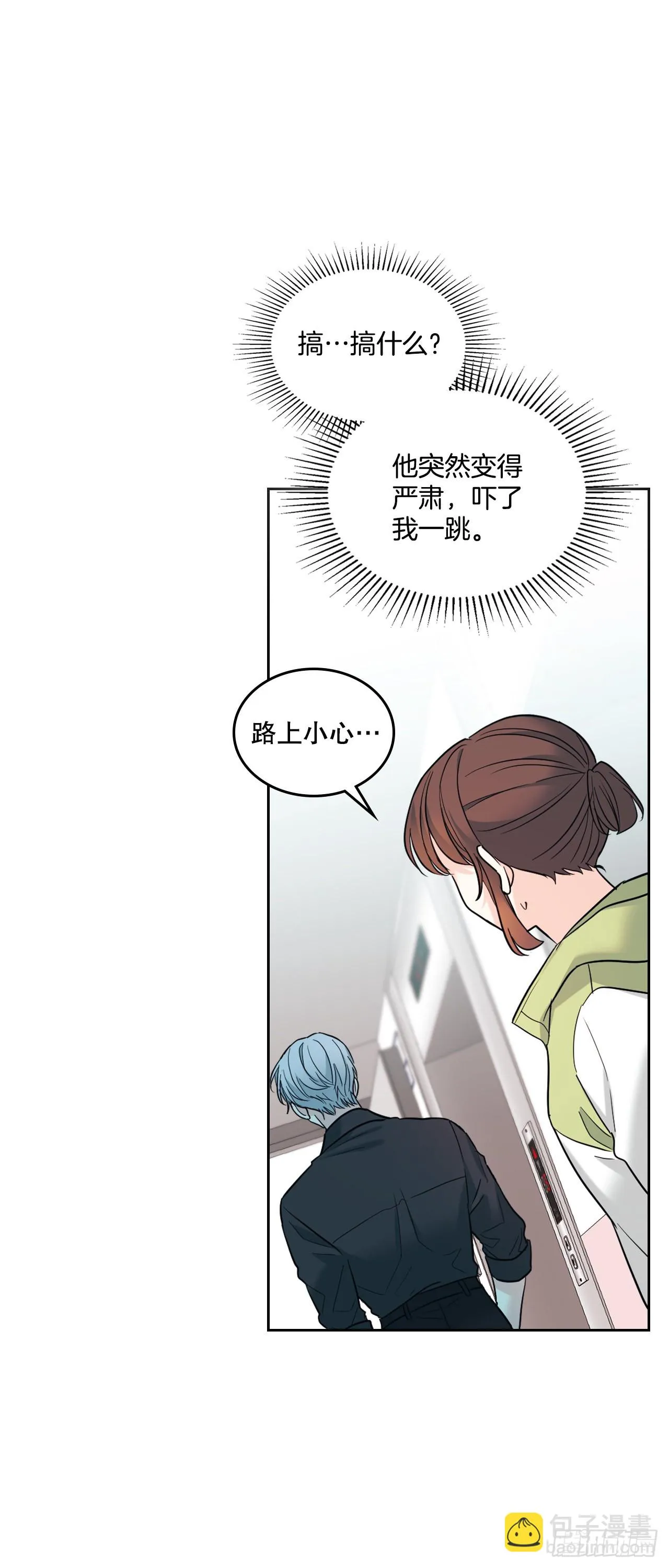 147.不告而别 第15页