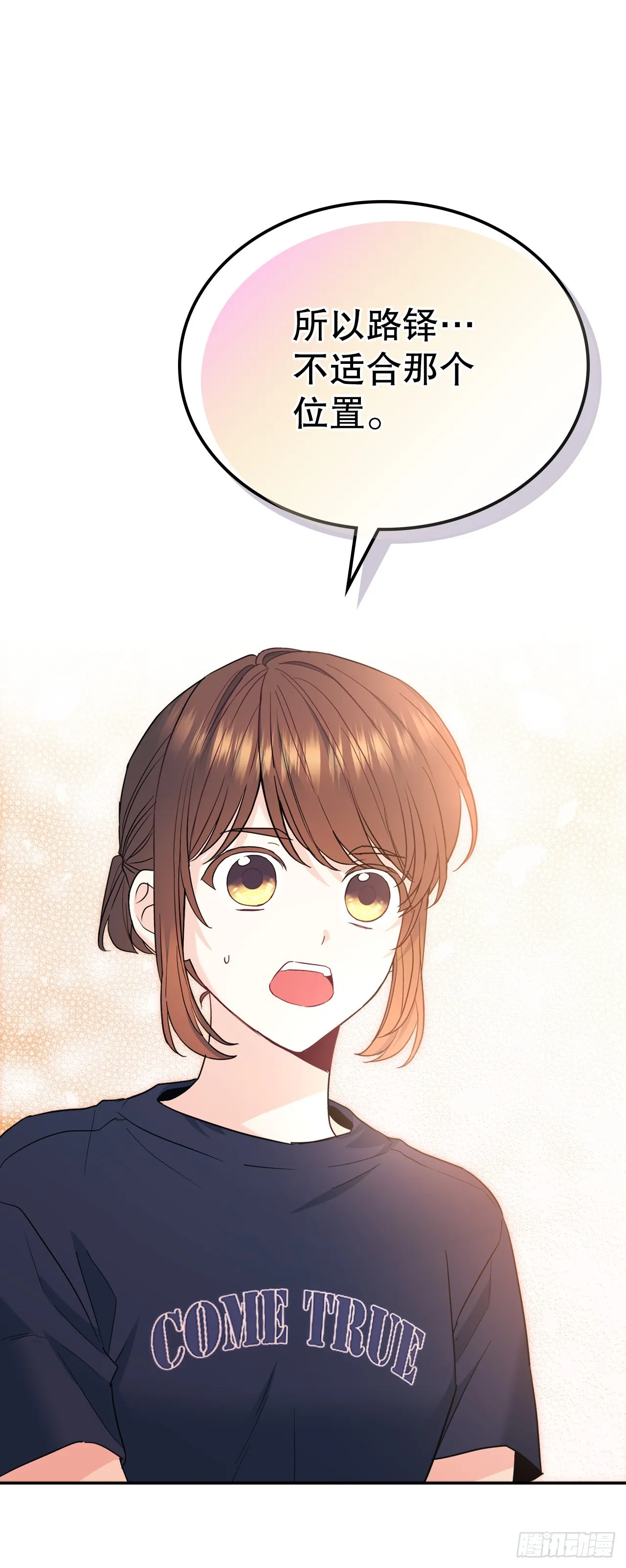 154.真面目 第31页