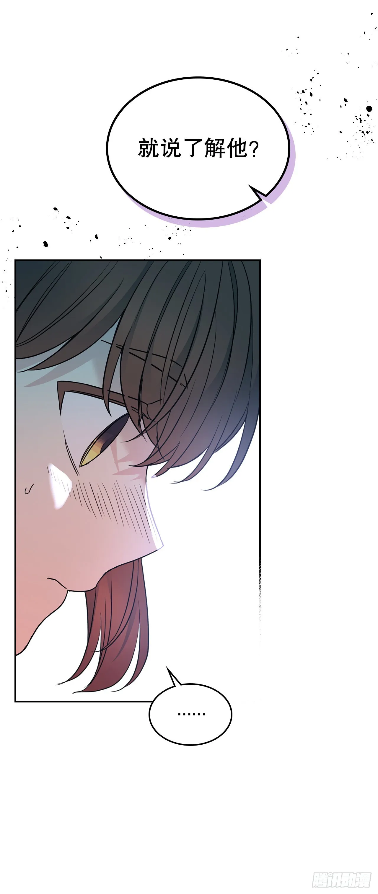 154.真面目 第66页