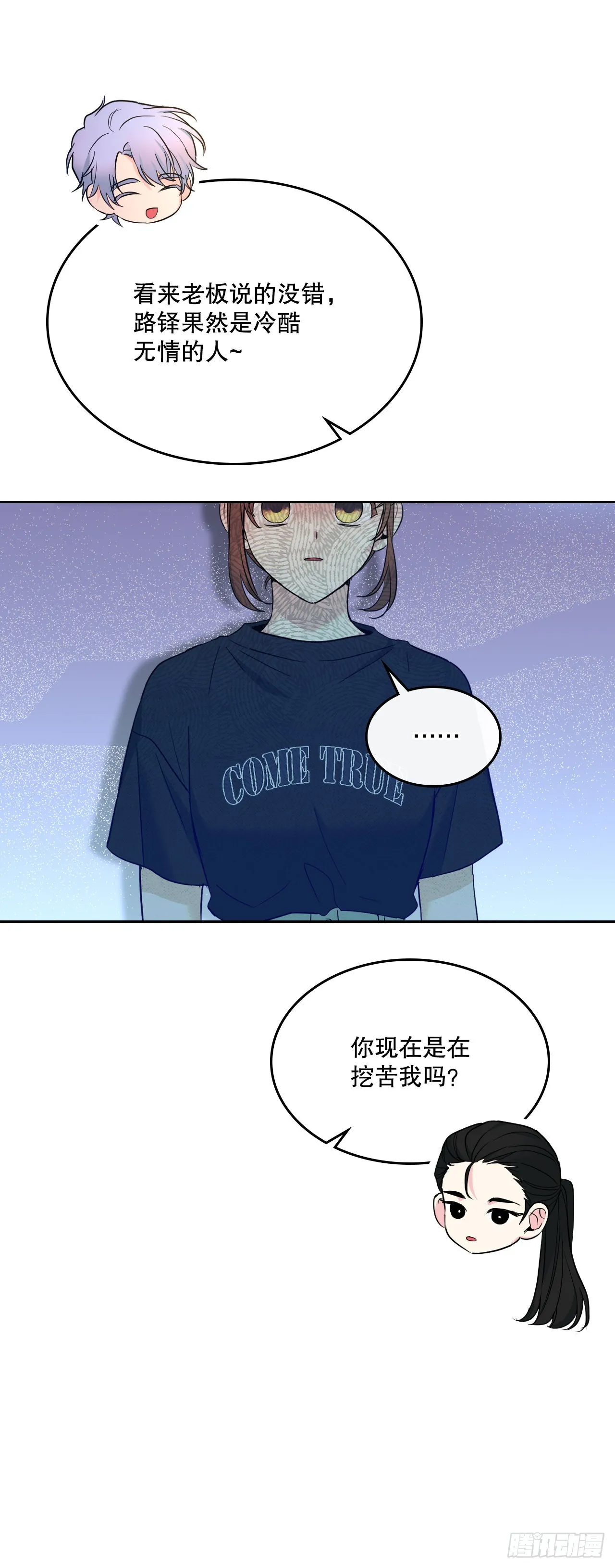 154.真面目 第63页