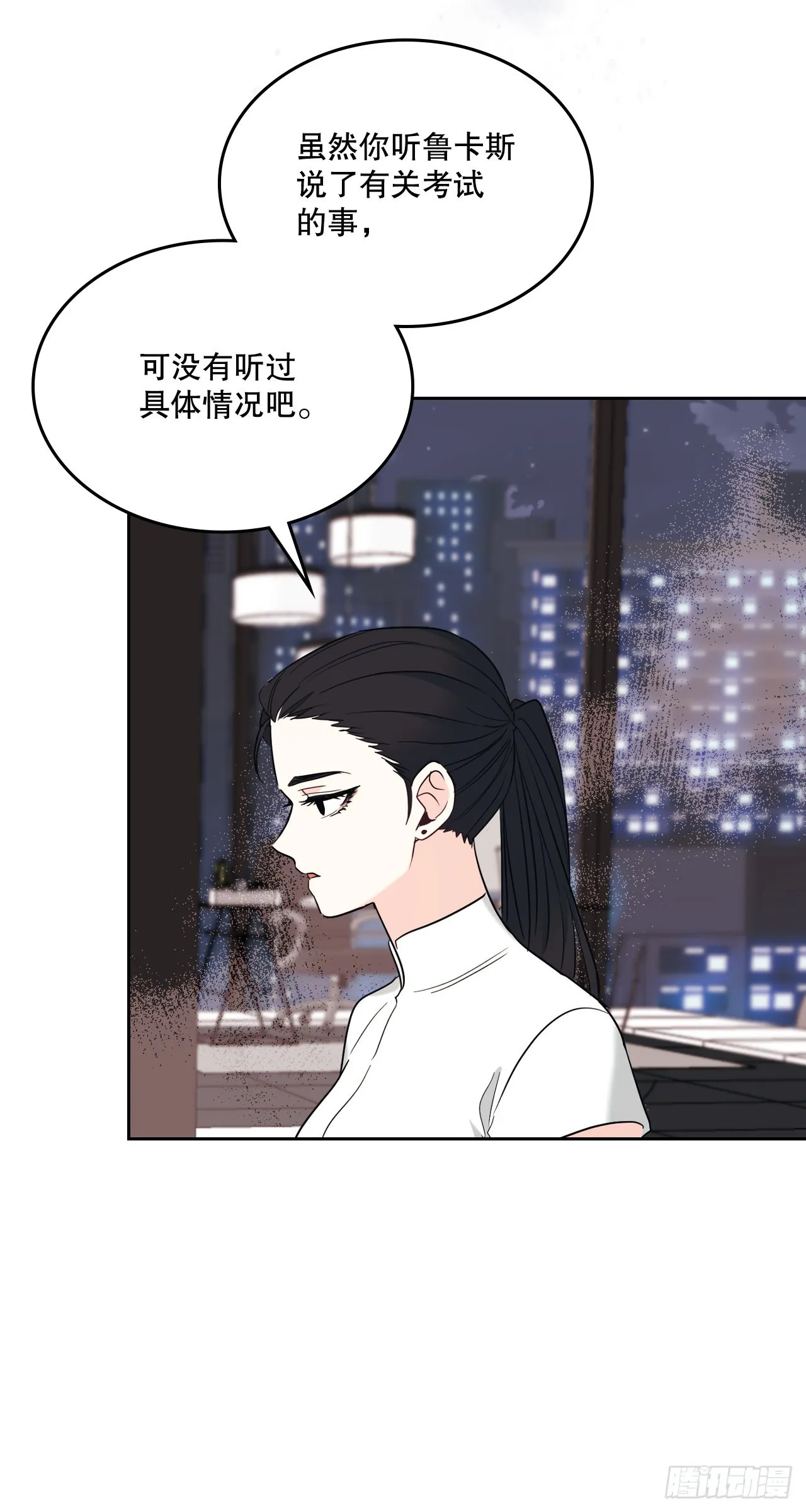 154.真面目 第36页