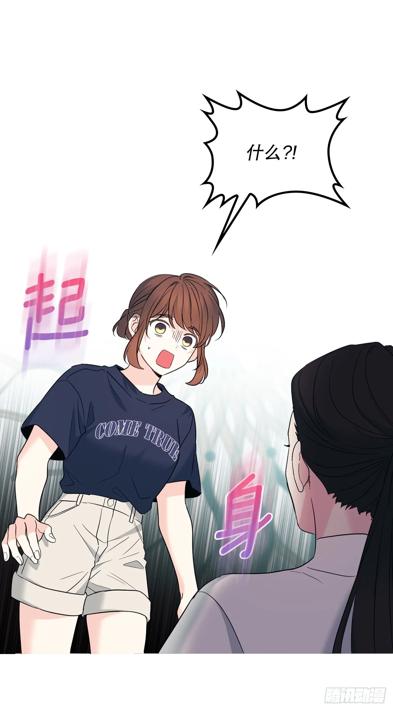 154.真面目 第54页
