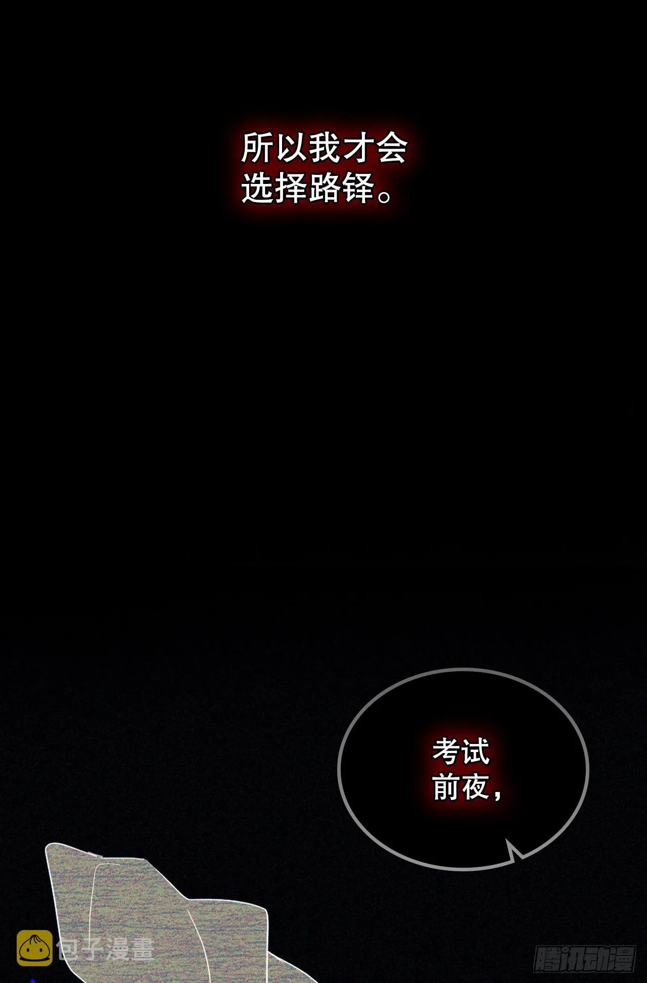 154.真面目 第51页