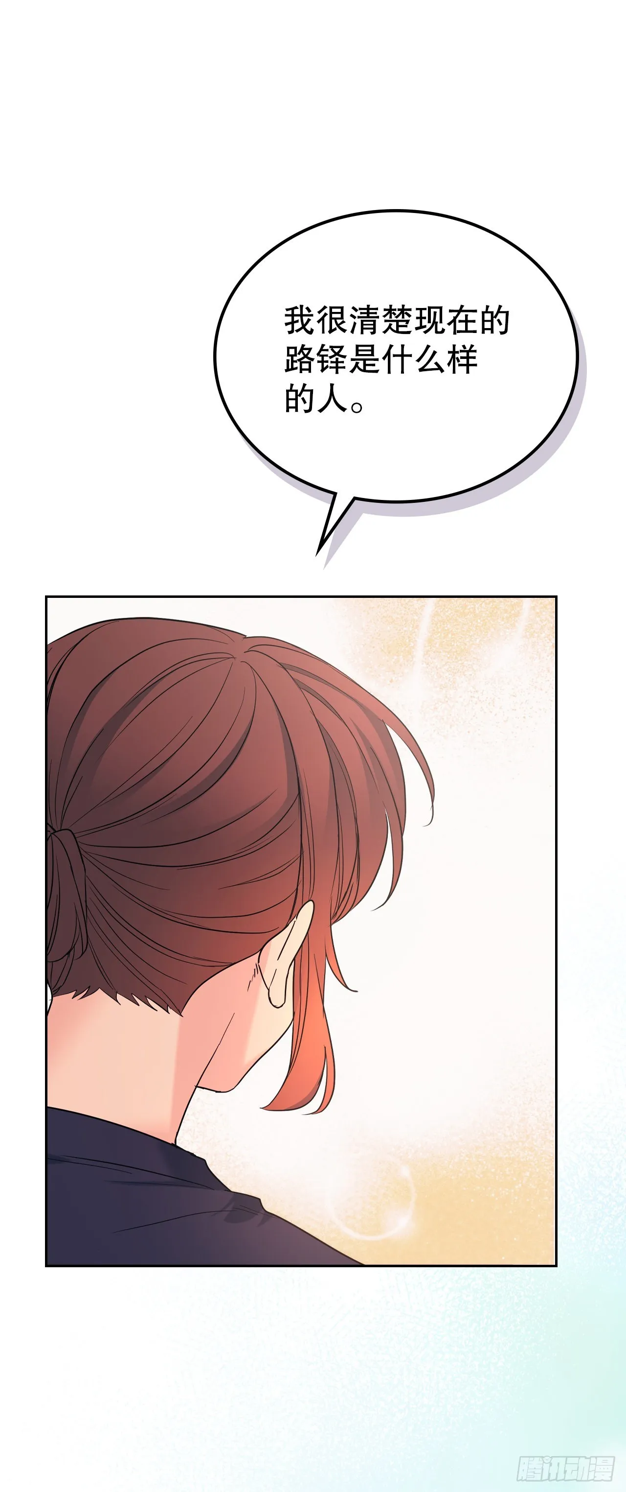 154.真面目 第23页