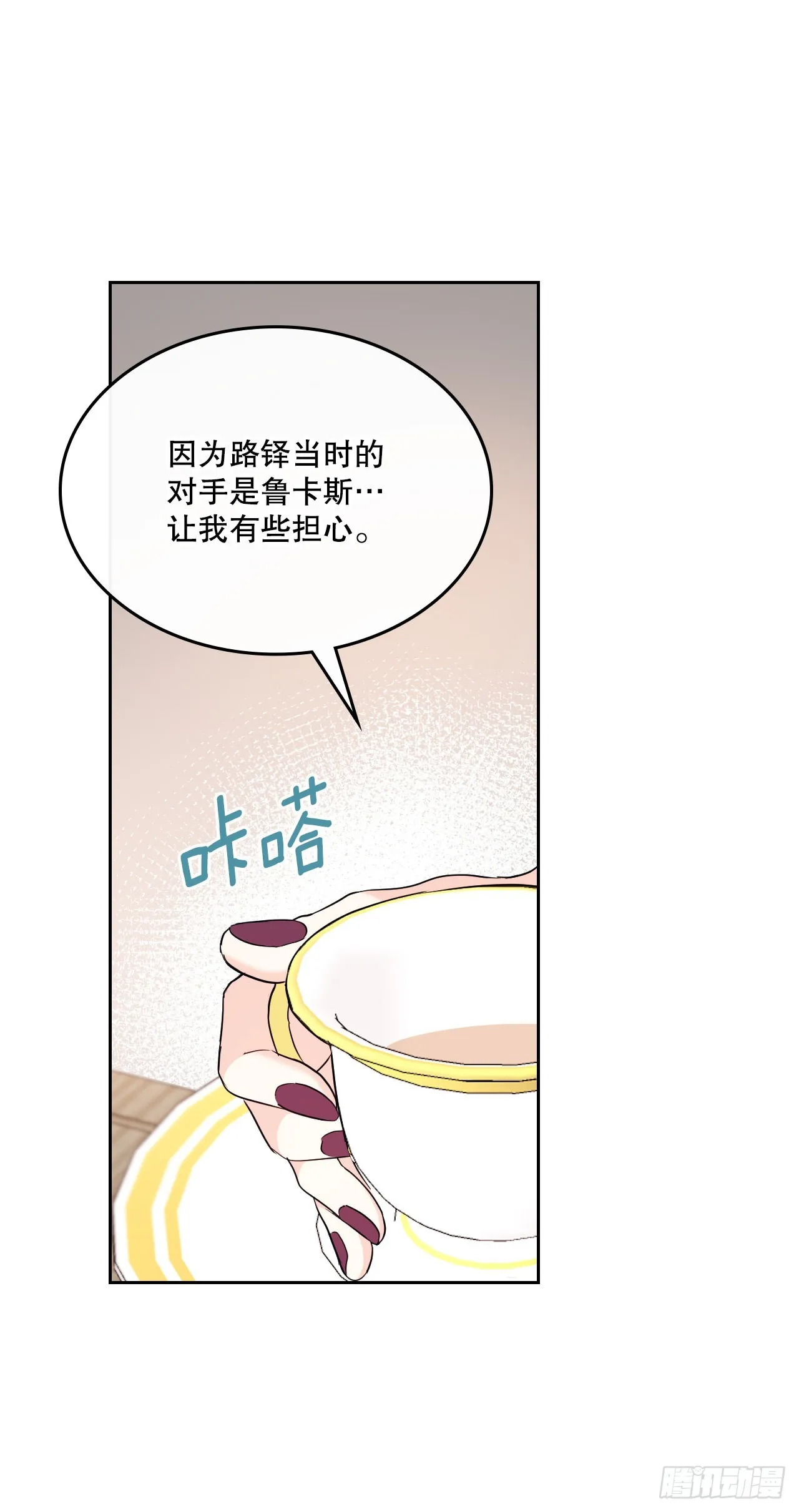154.真面目 第41页