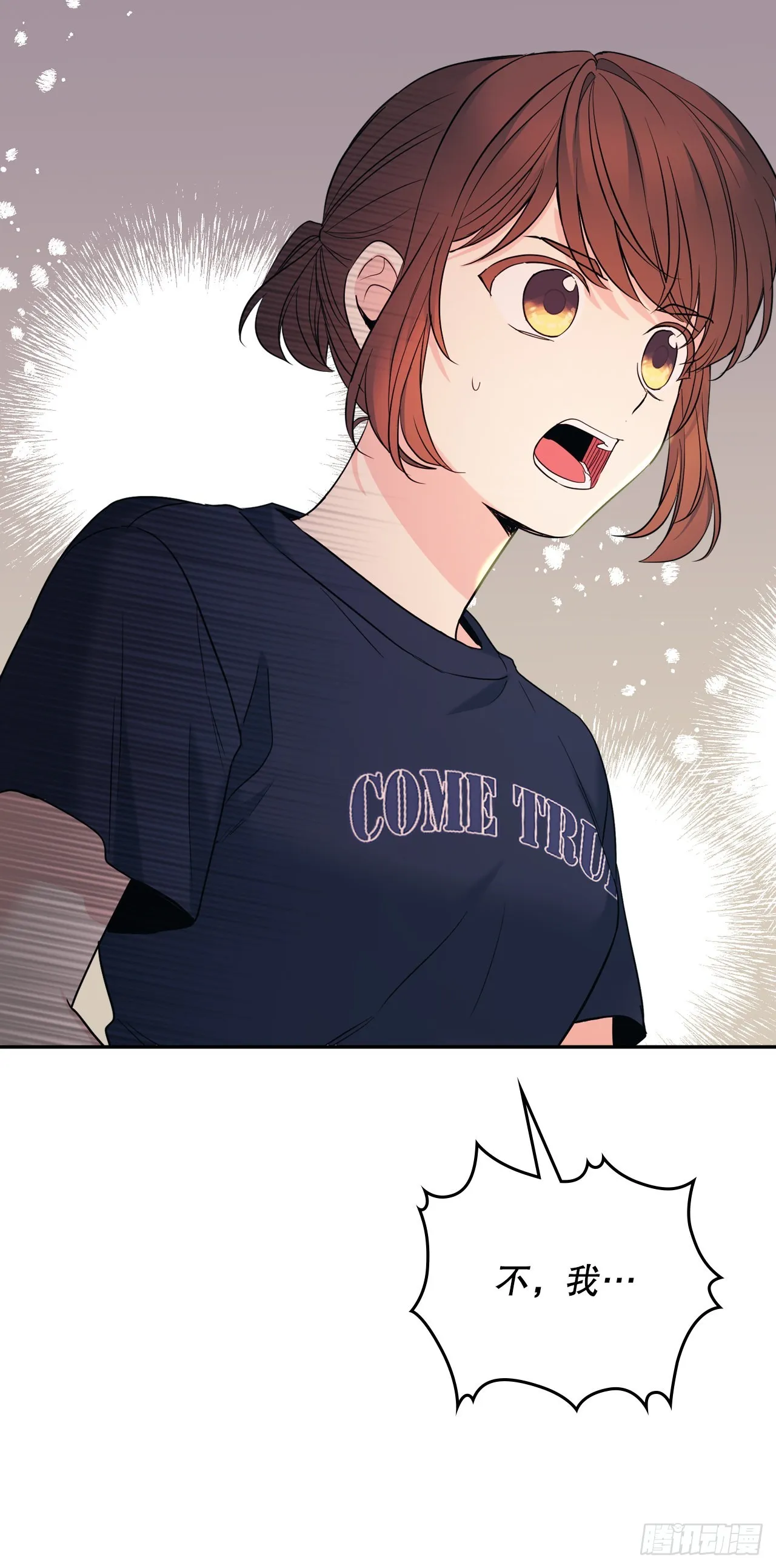 154.真面目 第7页