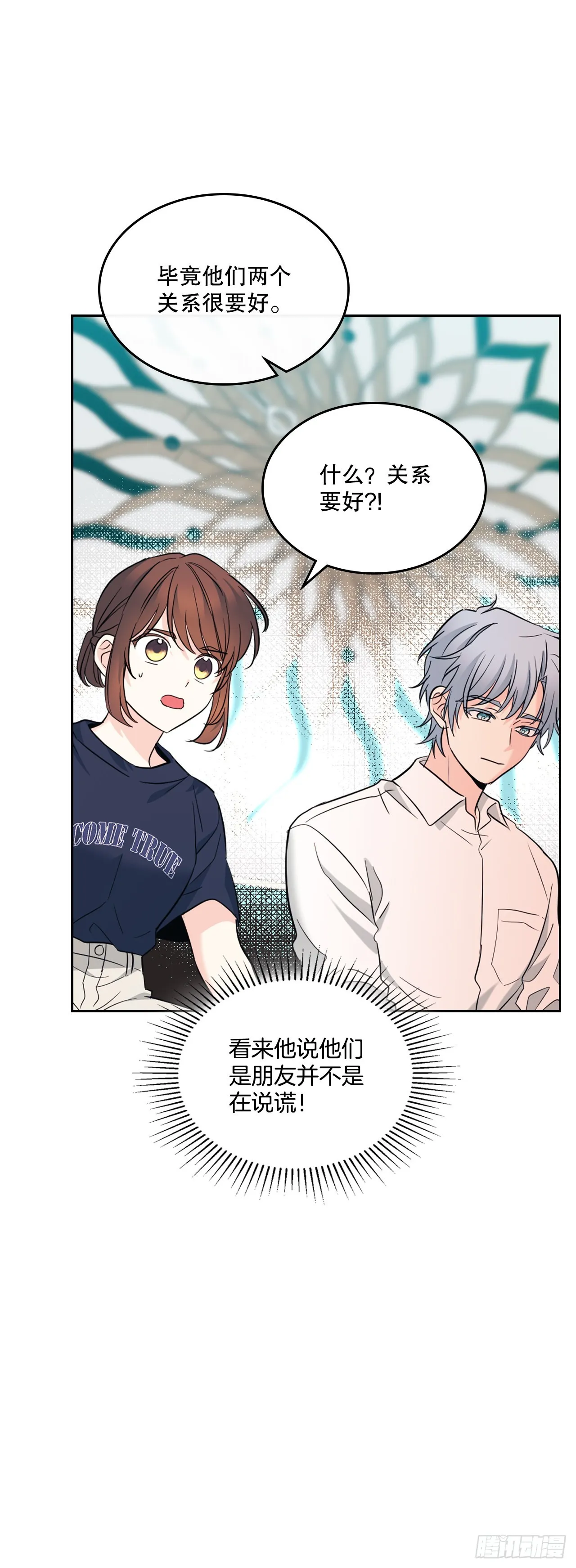 154.真面目 第42页