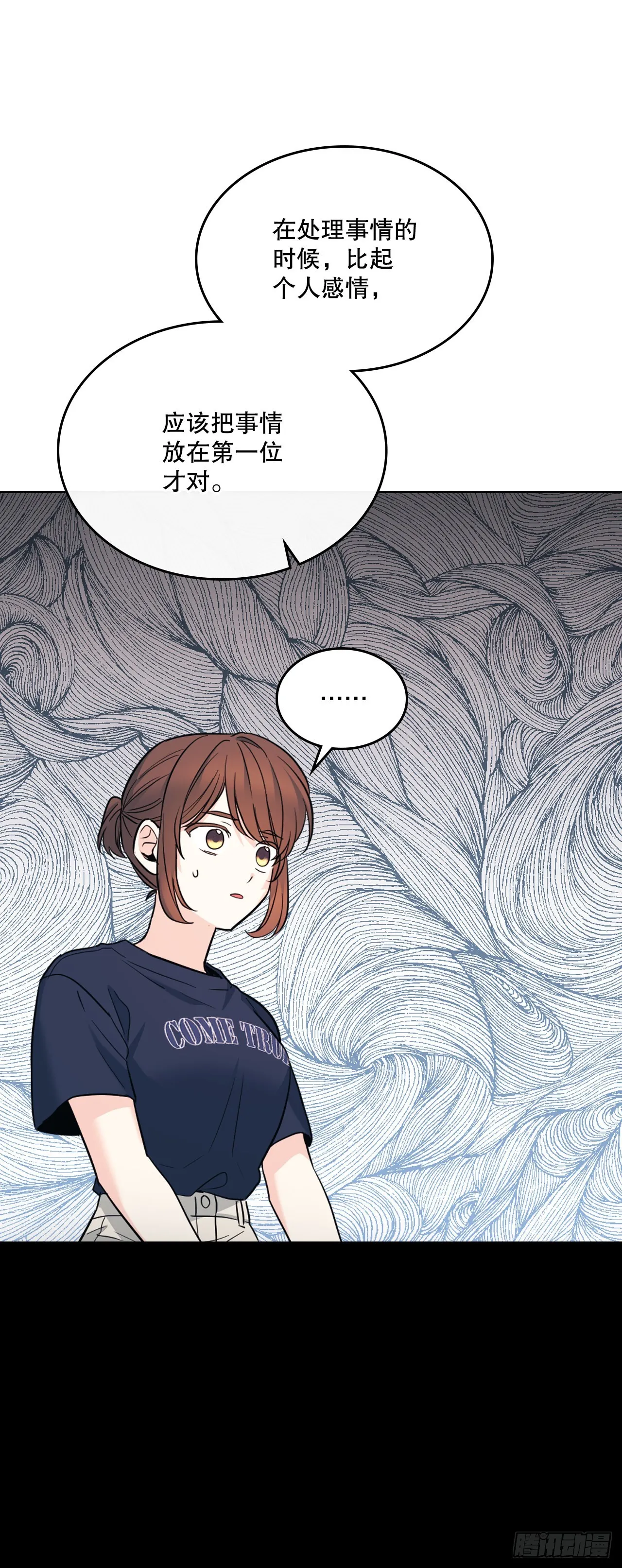 154.真面目 第50页