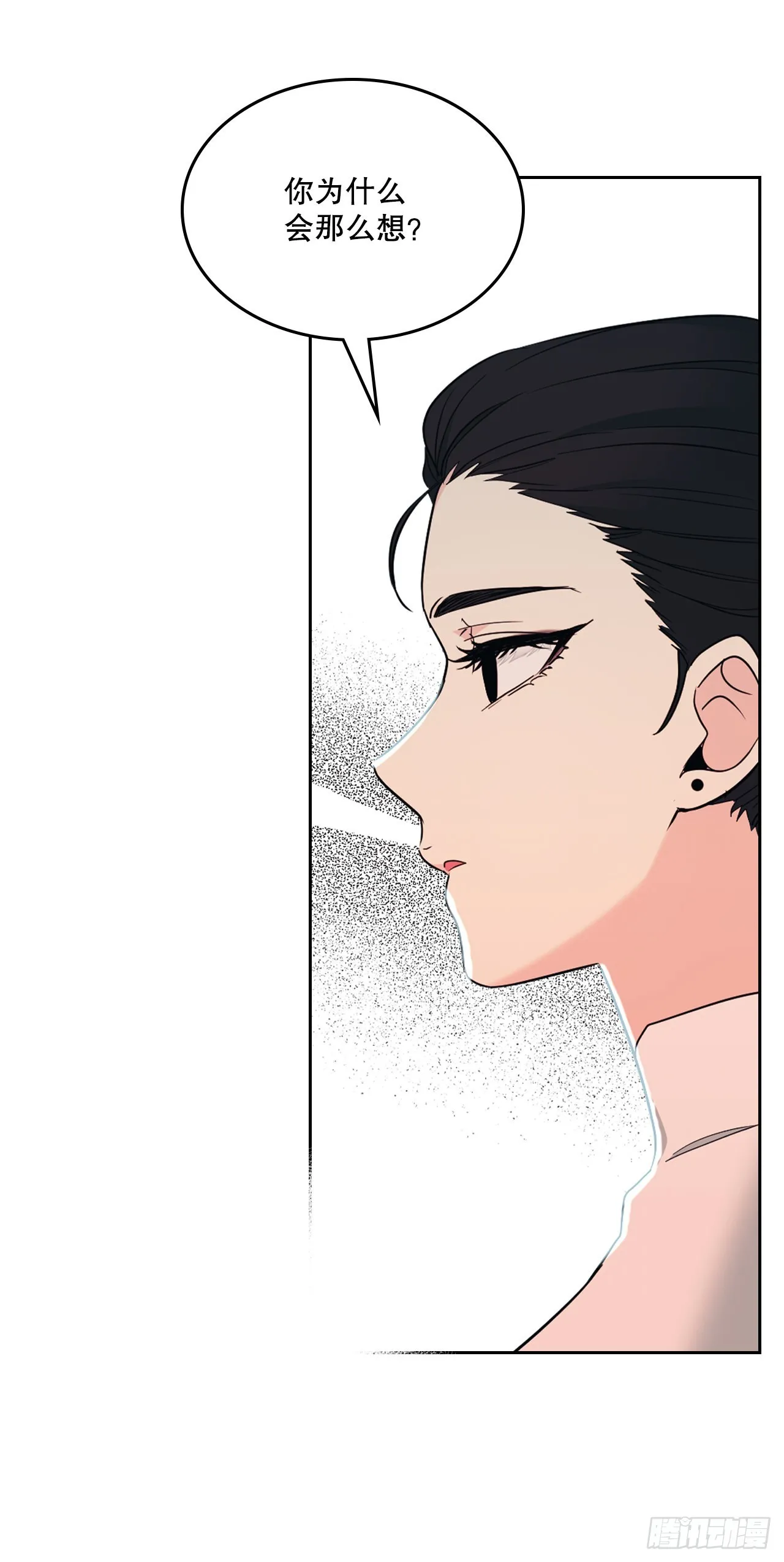 154.真面目 第13页