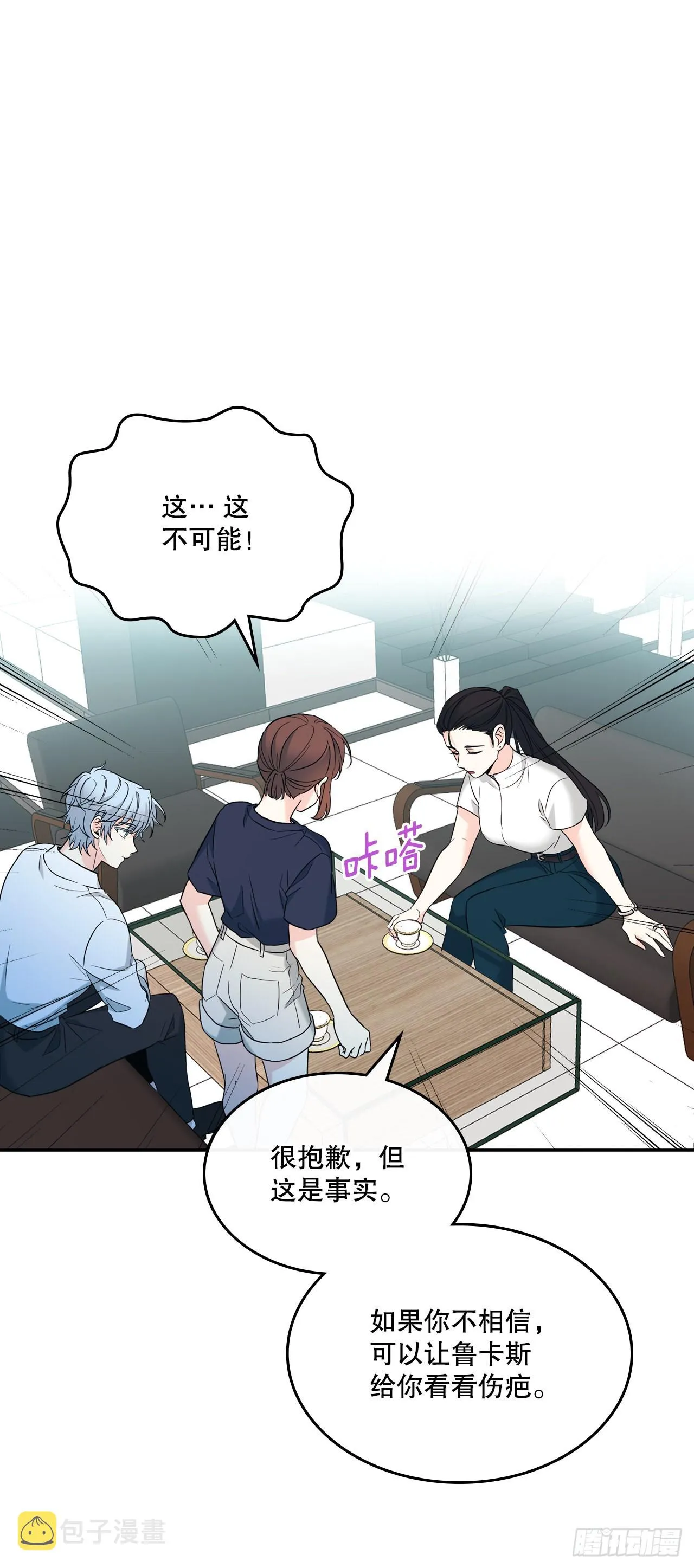 154.真面目 第57页