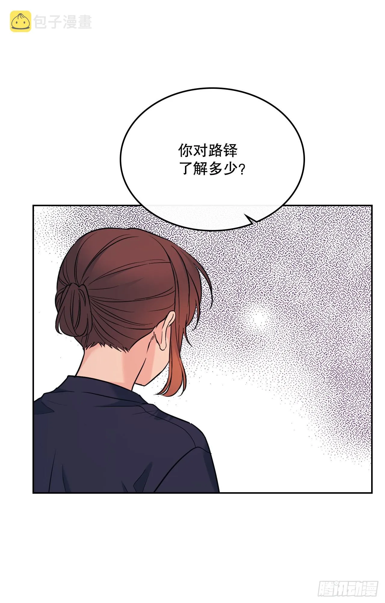 154.真面目 第22页