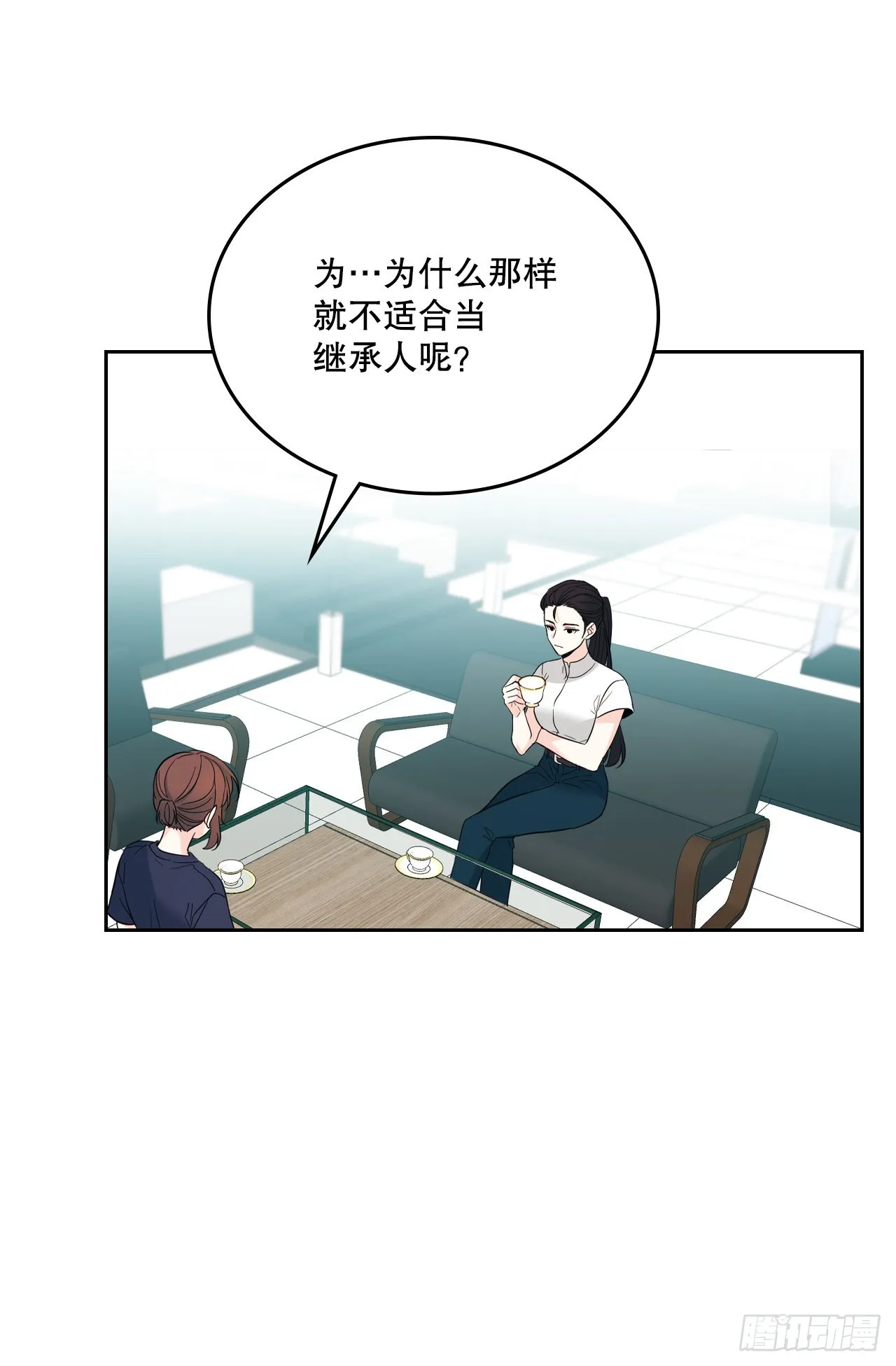 154.真面目 第48页