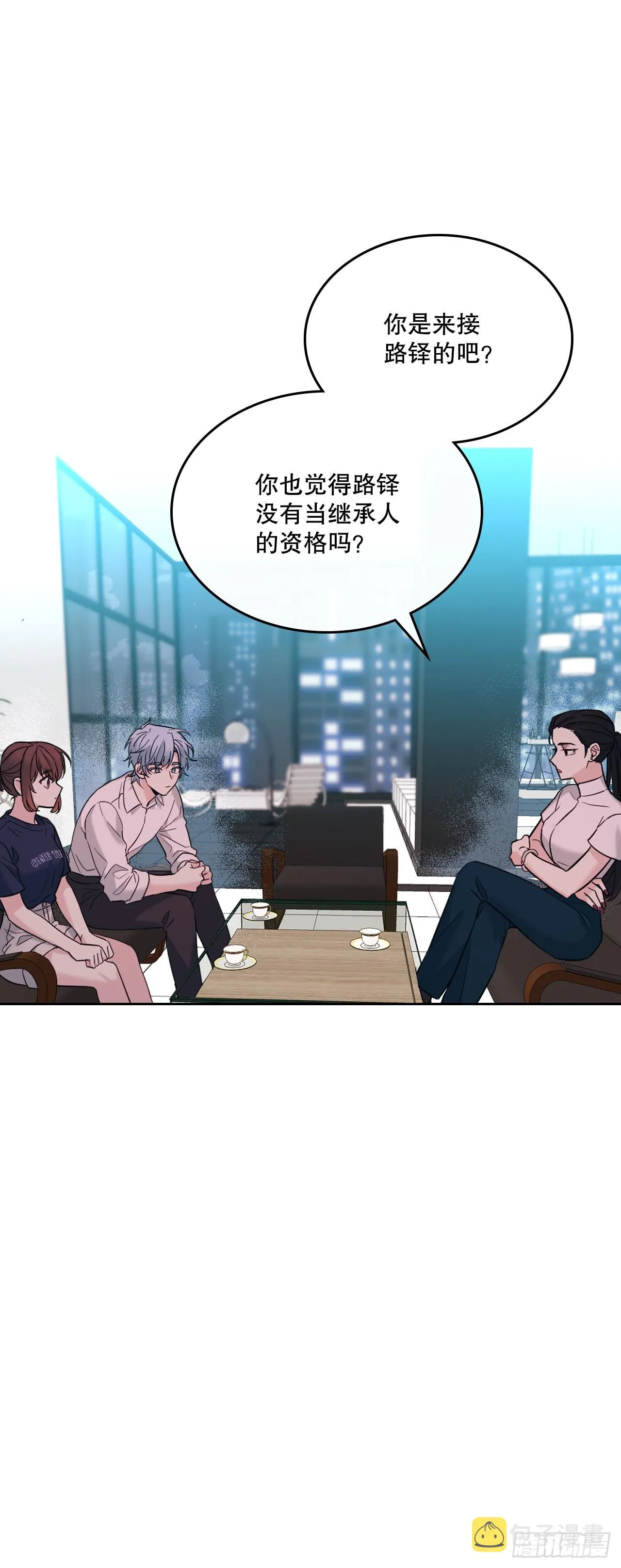 154.真面目 第4页