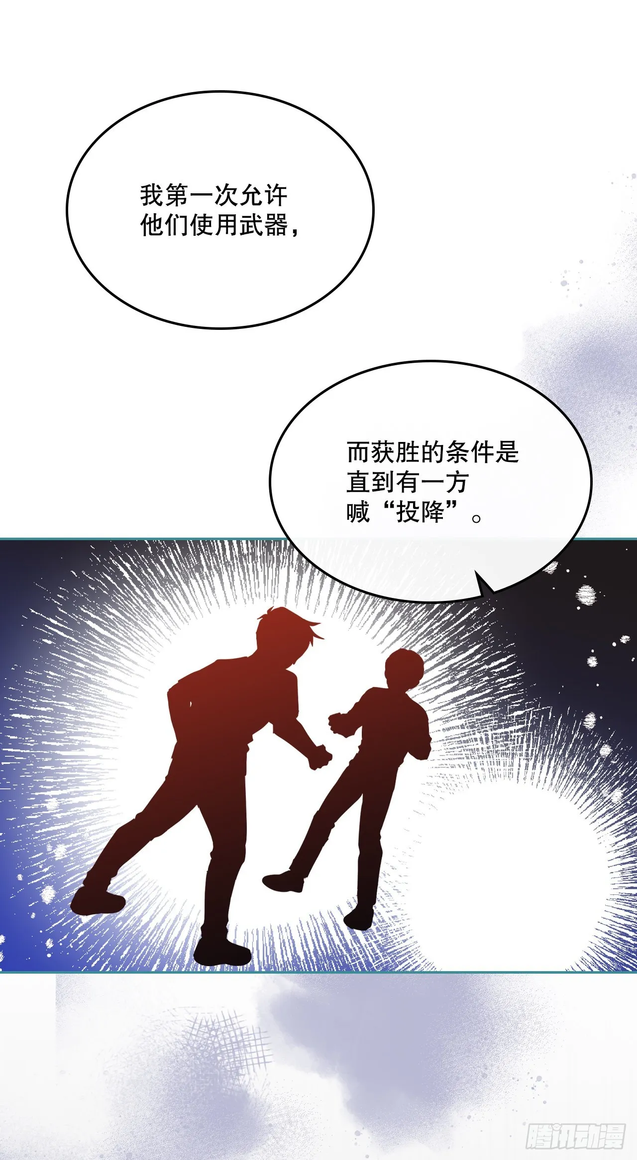 154.真面目 第39页