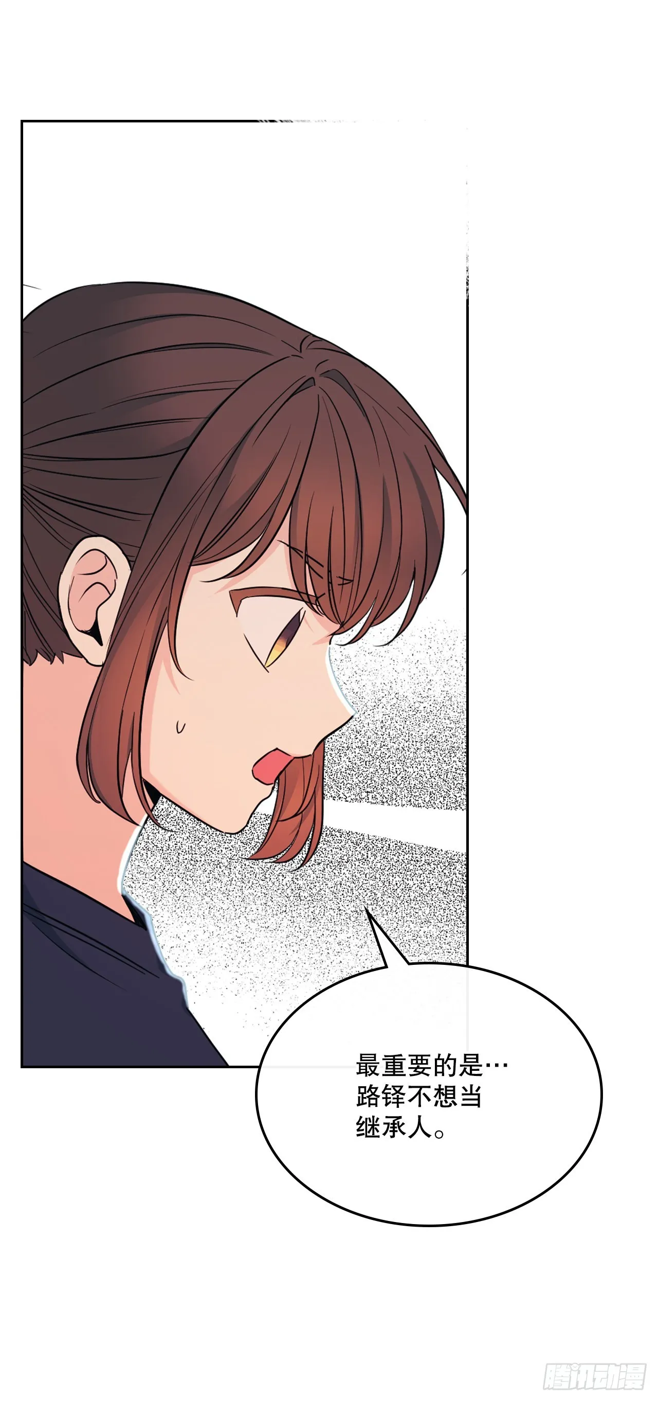 154.真面目 第14页