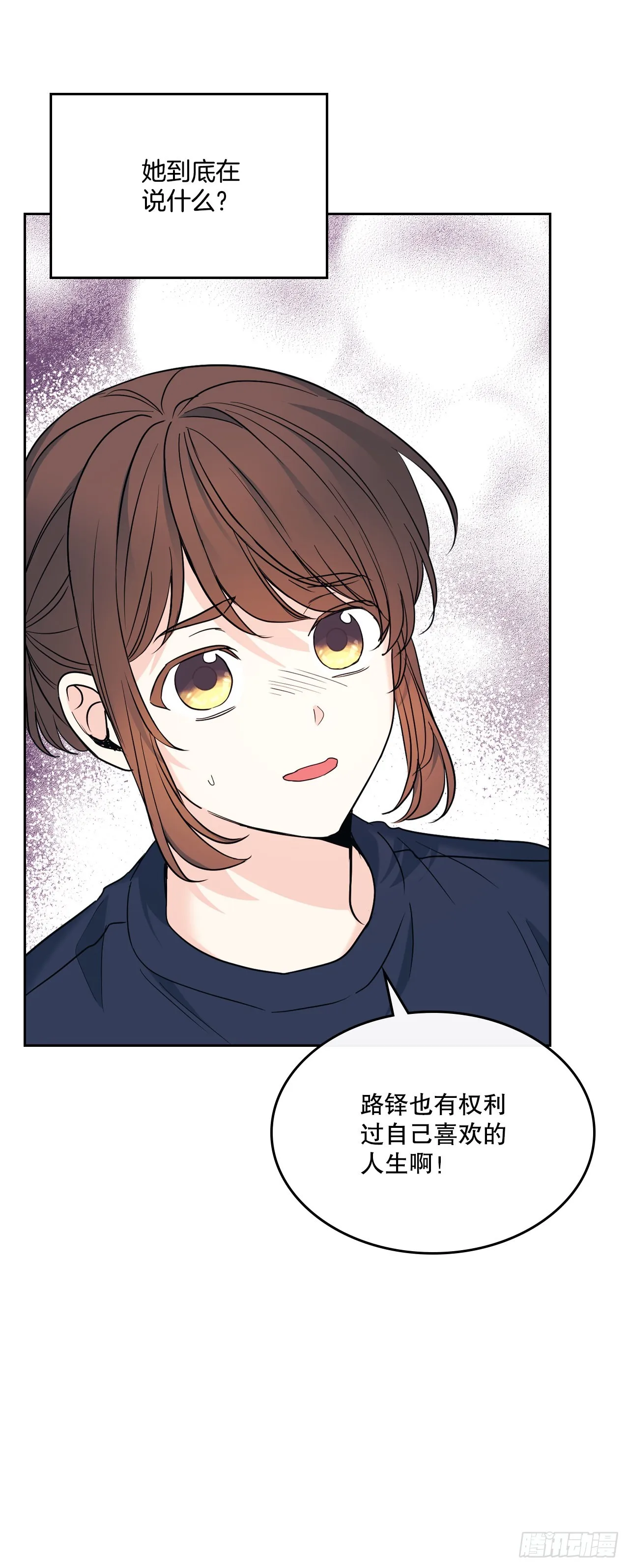 154.真面目 第17页