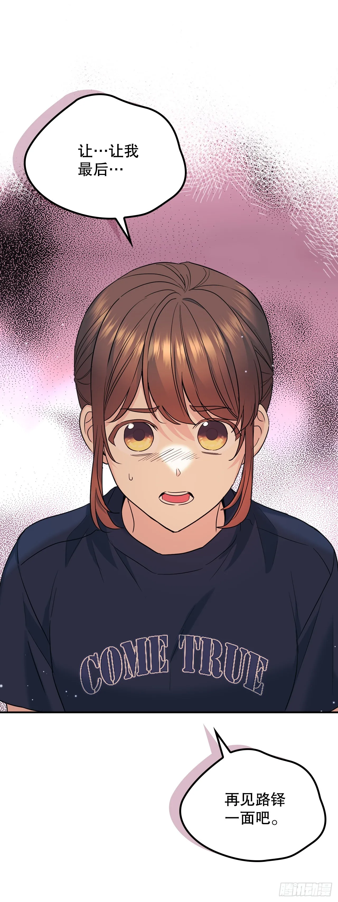 154.真面目 第70页