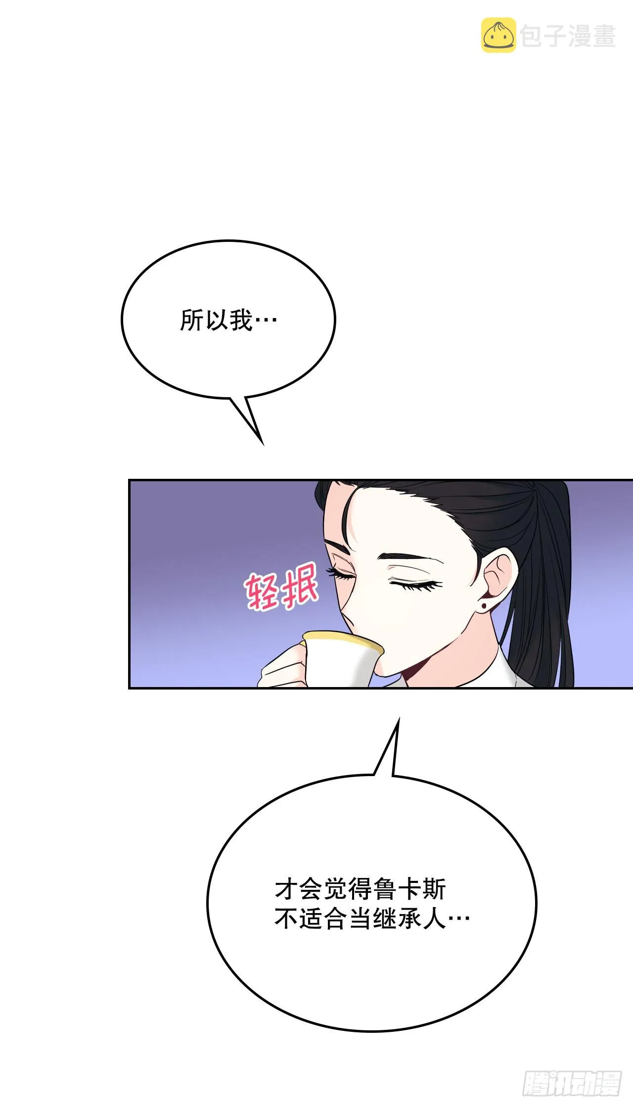 154.真面目 第46页