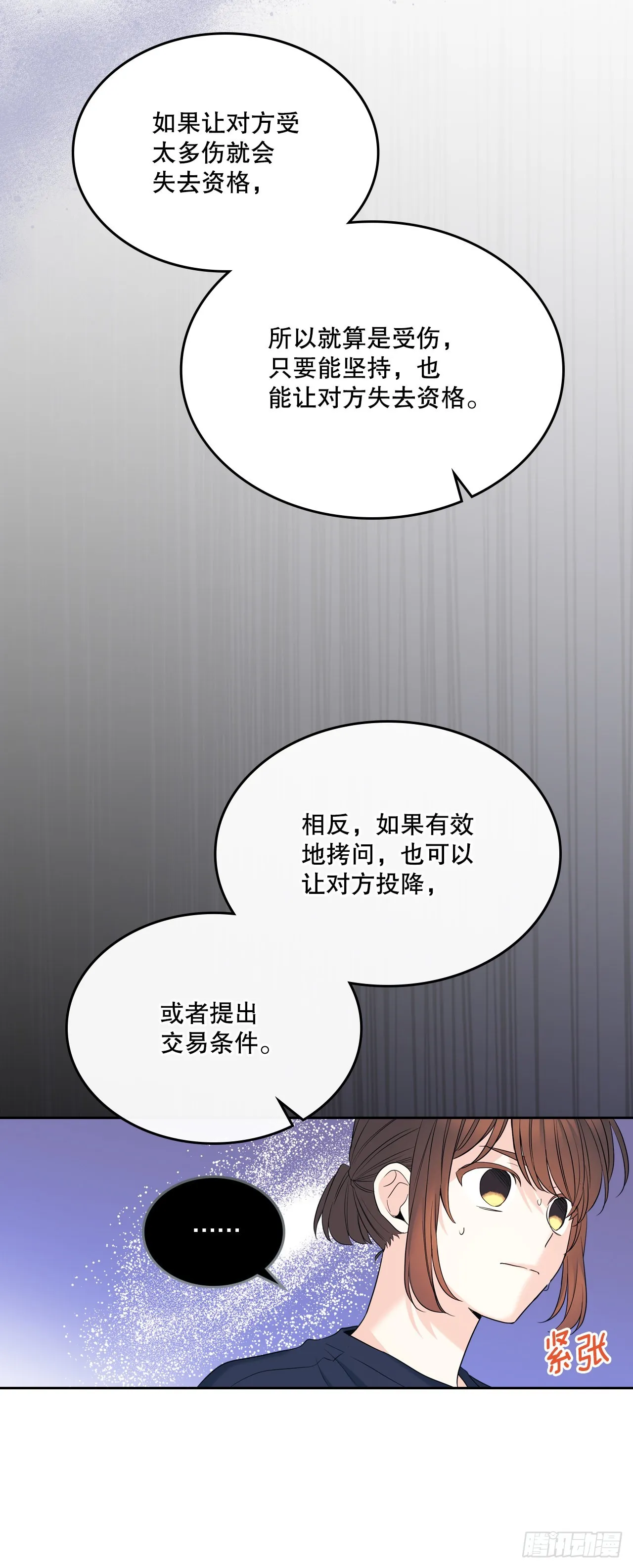 154.真面目 第40页