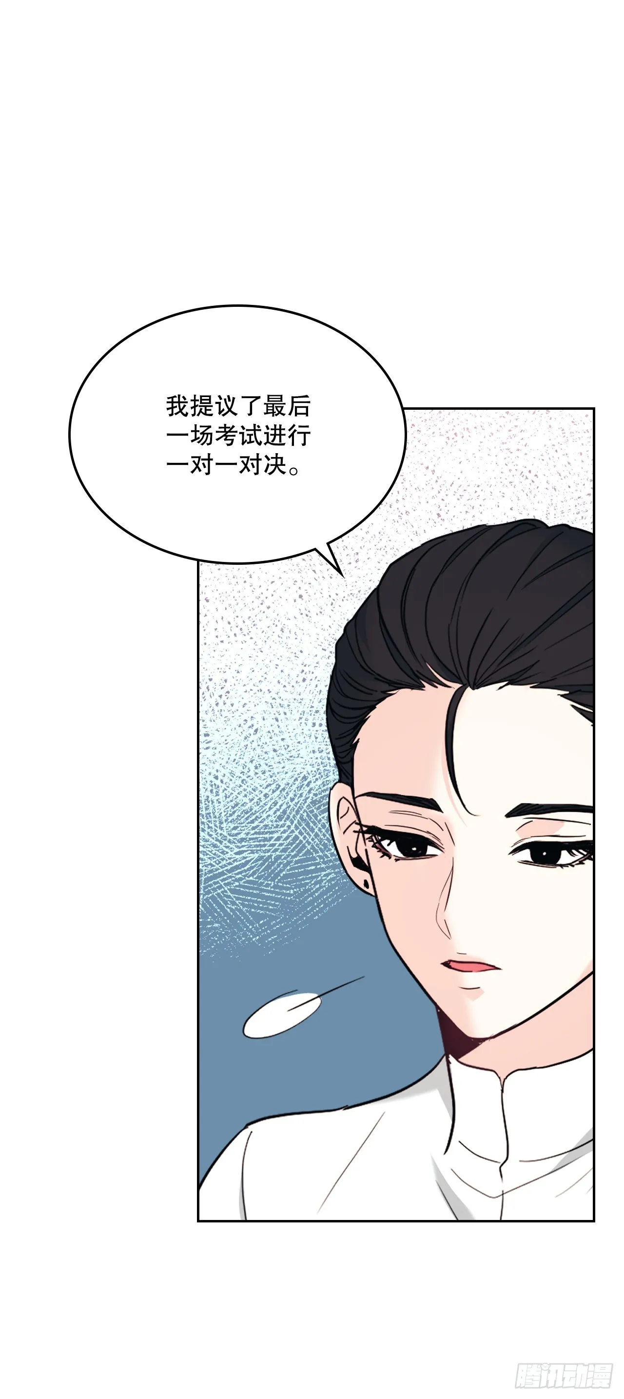 154.真面目 第38页