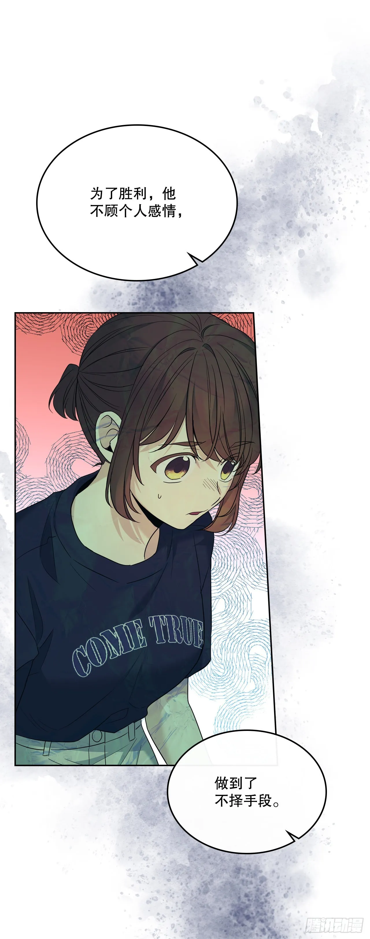 154.真面目 第55页