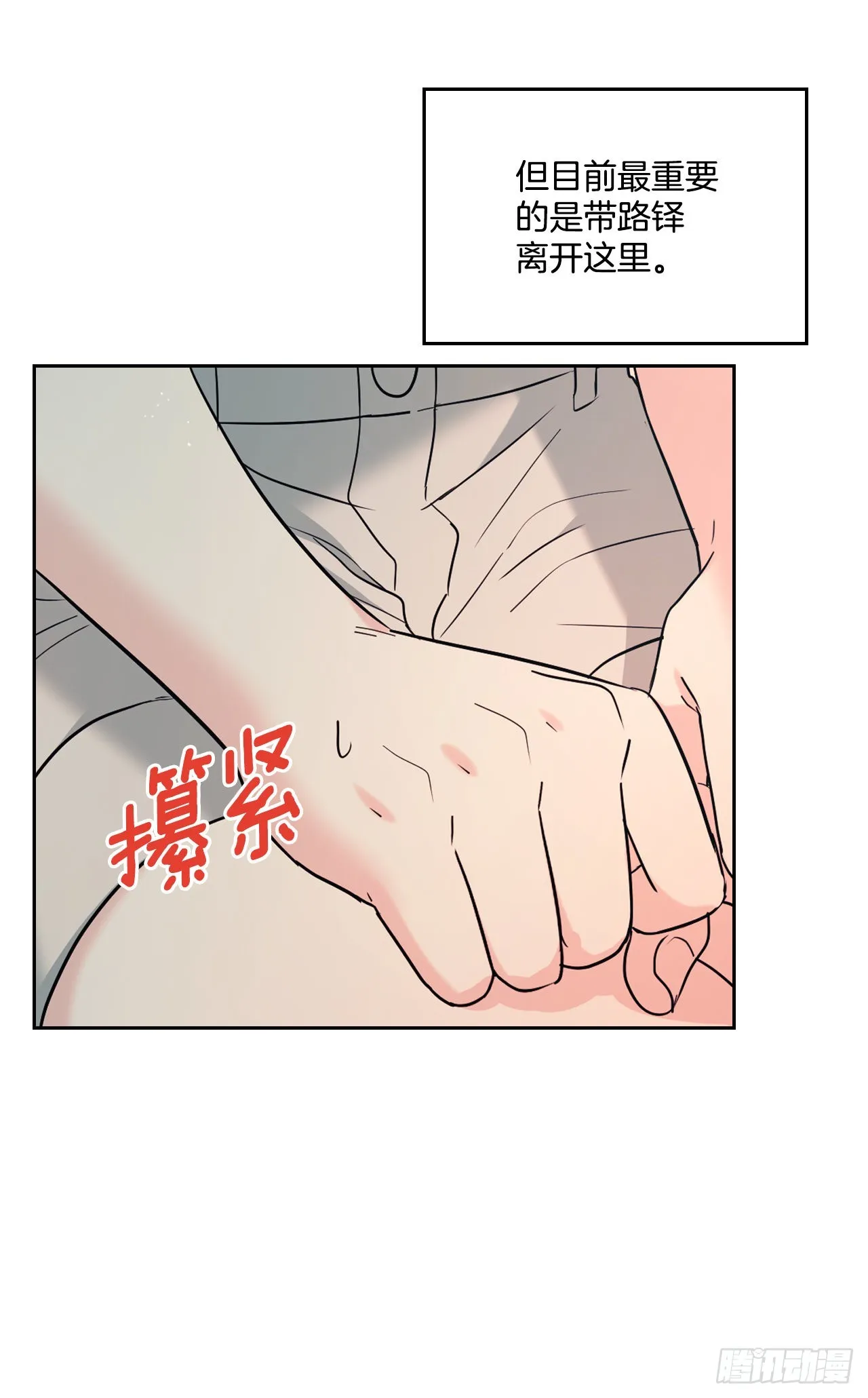 154.真面目 第12页
