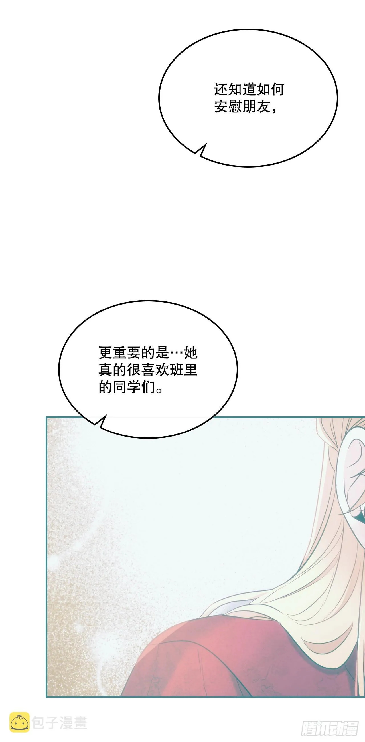 154.真面目 第26页