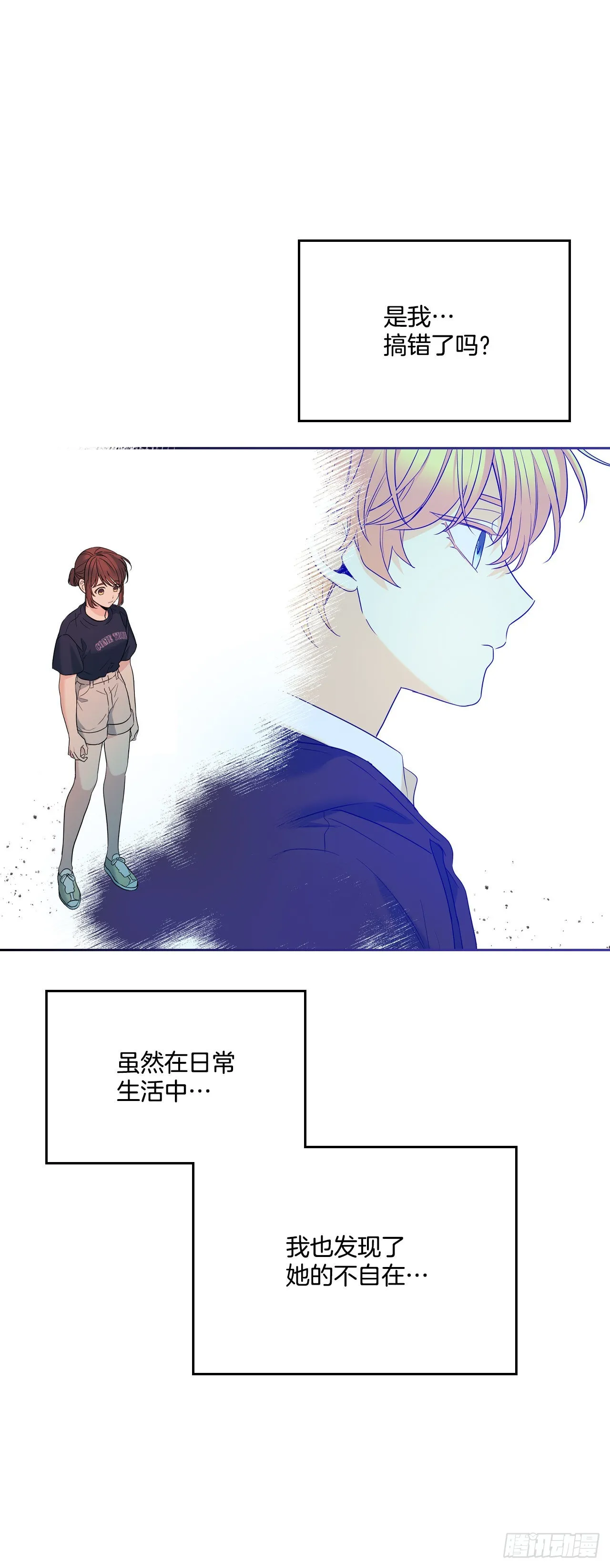 154.真面目 第67页