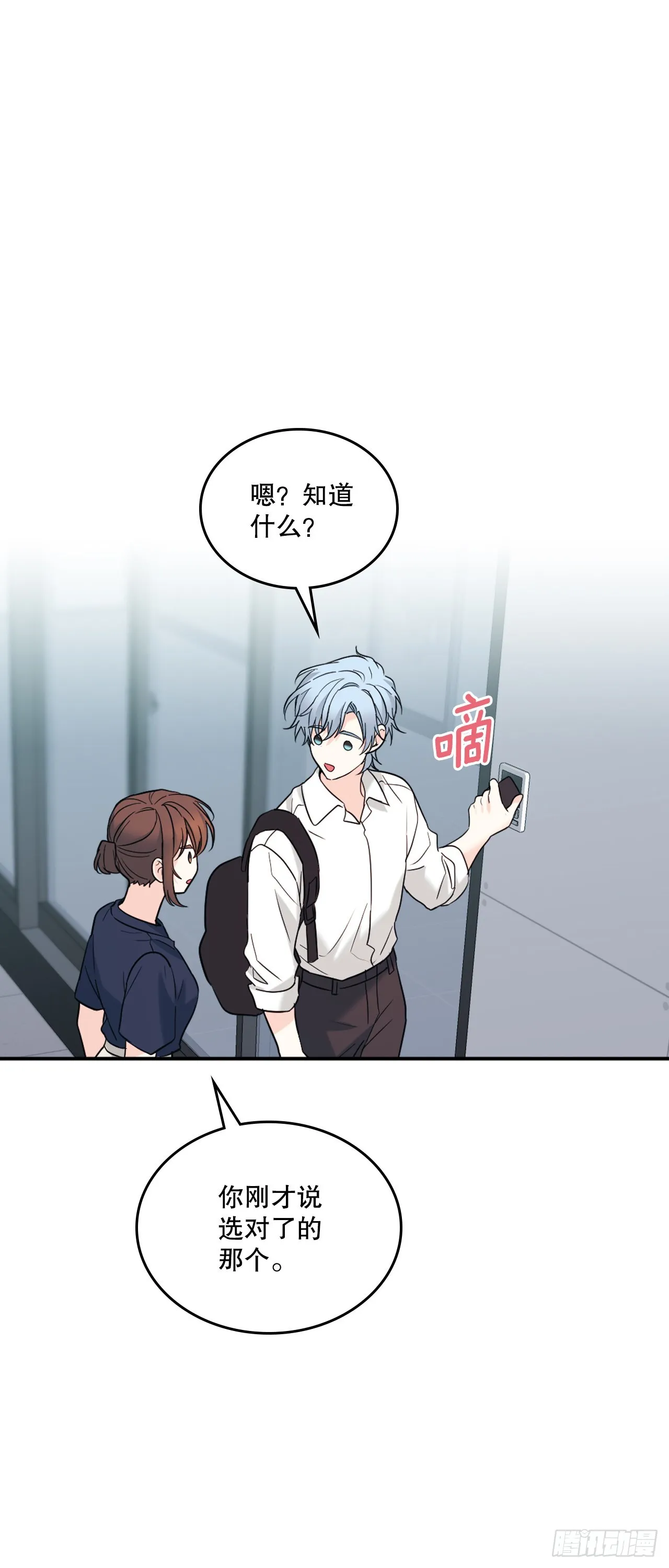 152.发现路铎 第67页