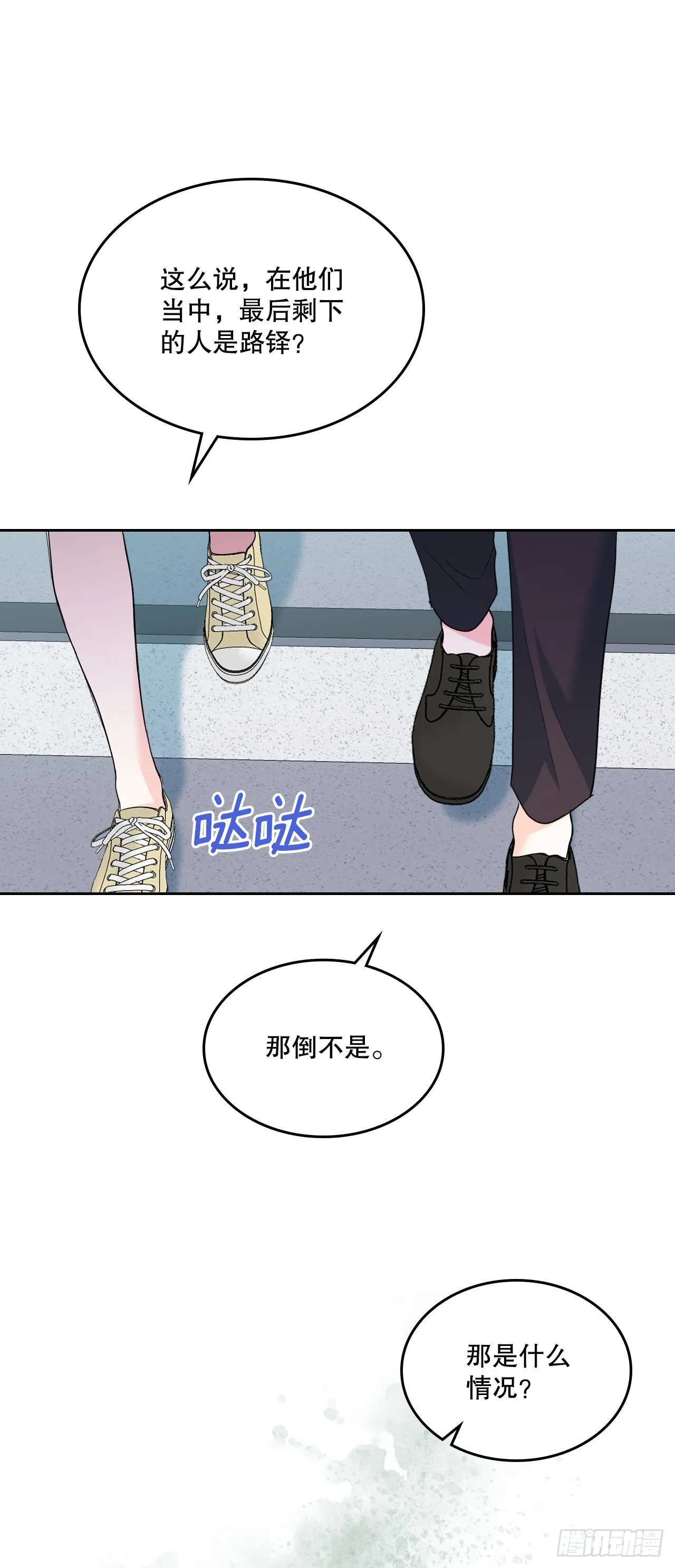 152.发现路铎 第35页