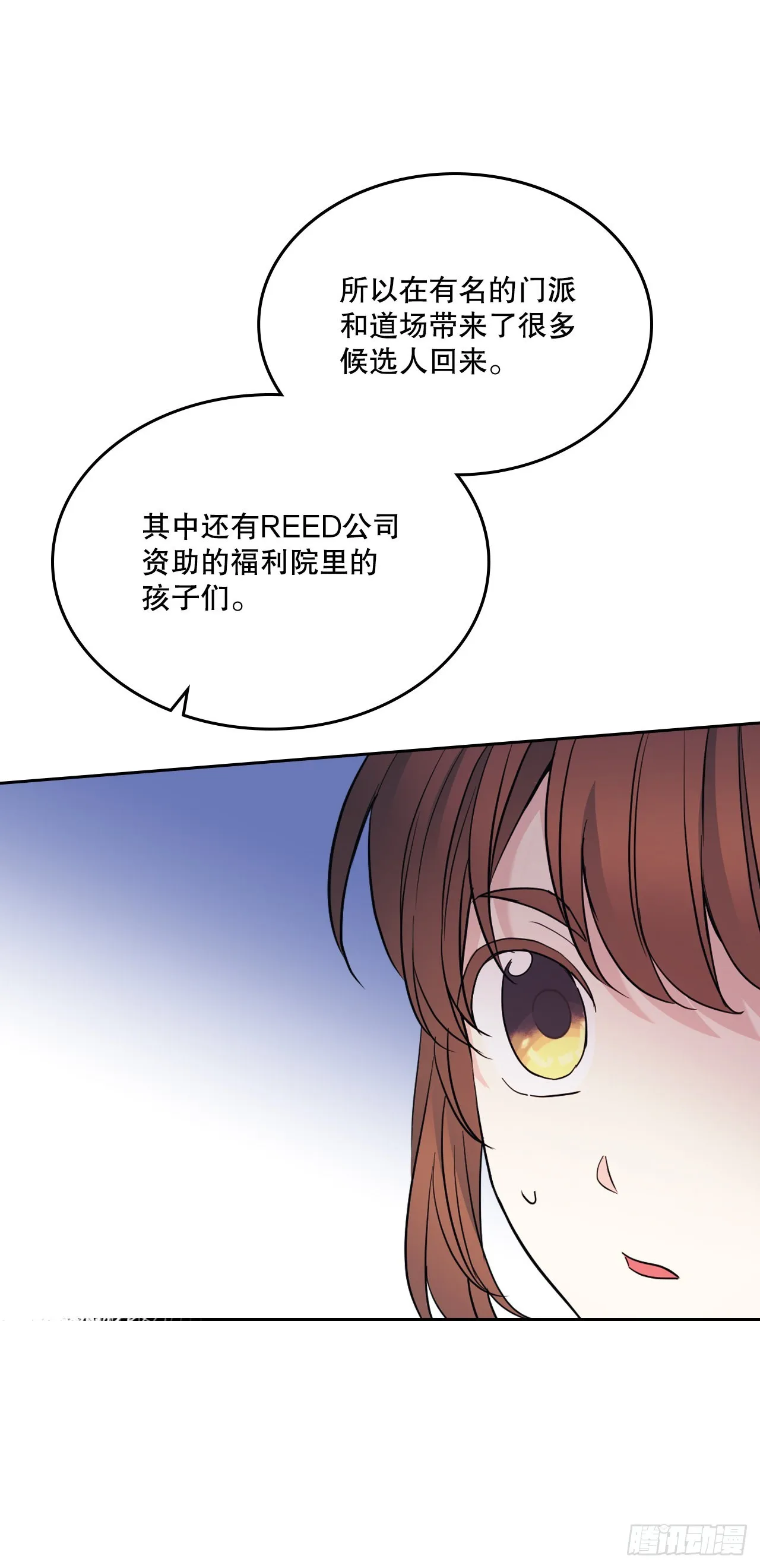 152.发现路铎 第31页