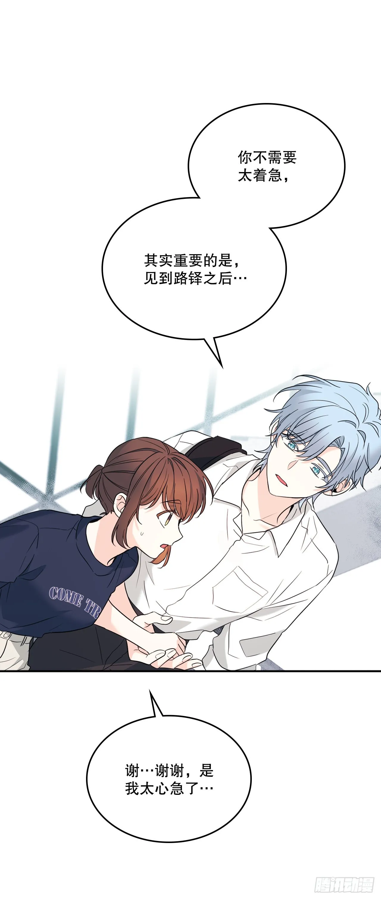 152.发现路铎 第19页