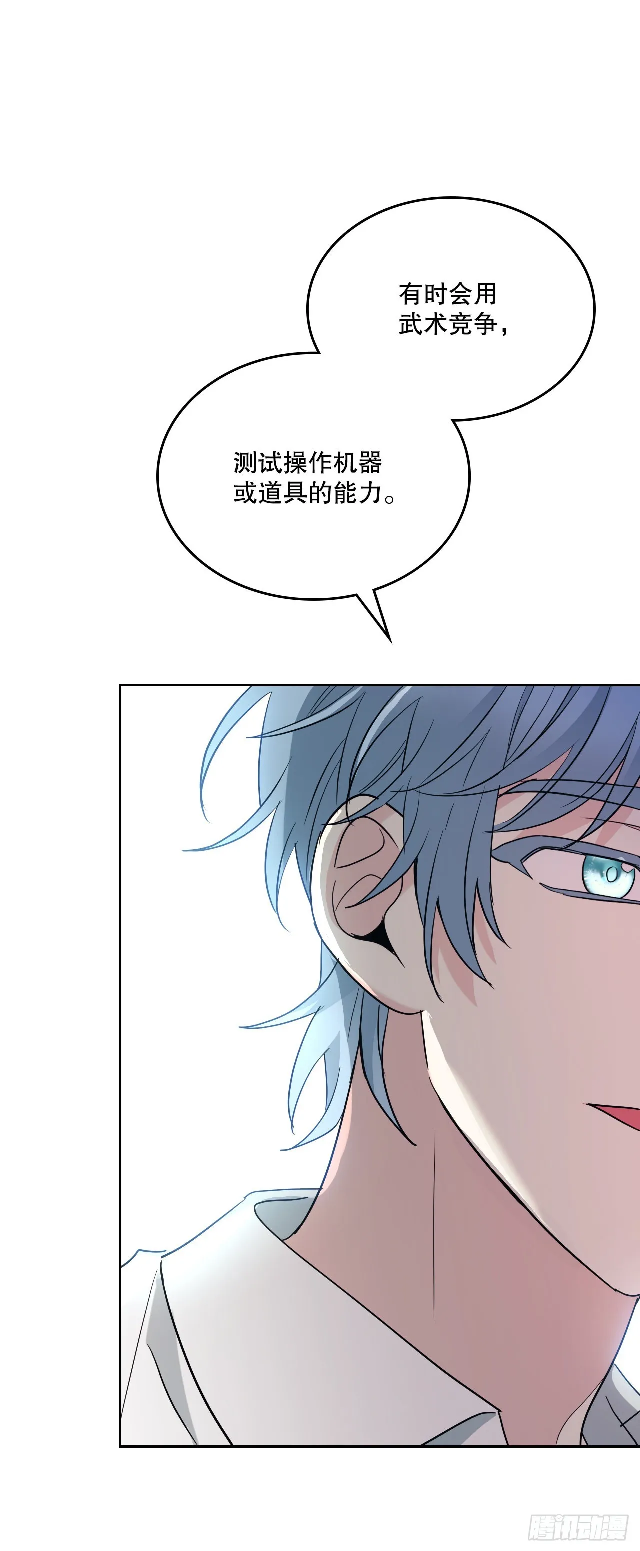 152.发现路铎 第33页