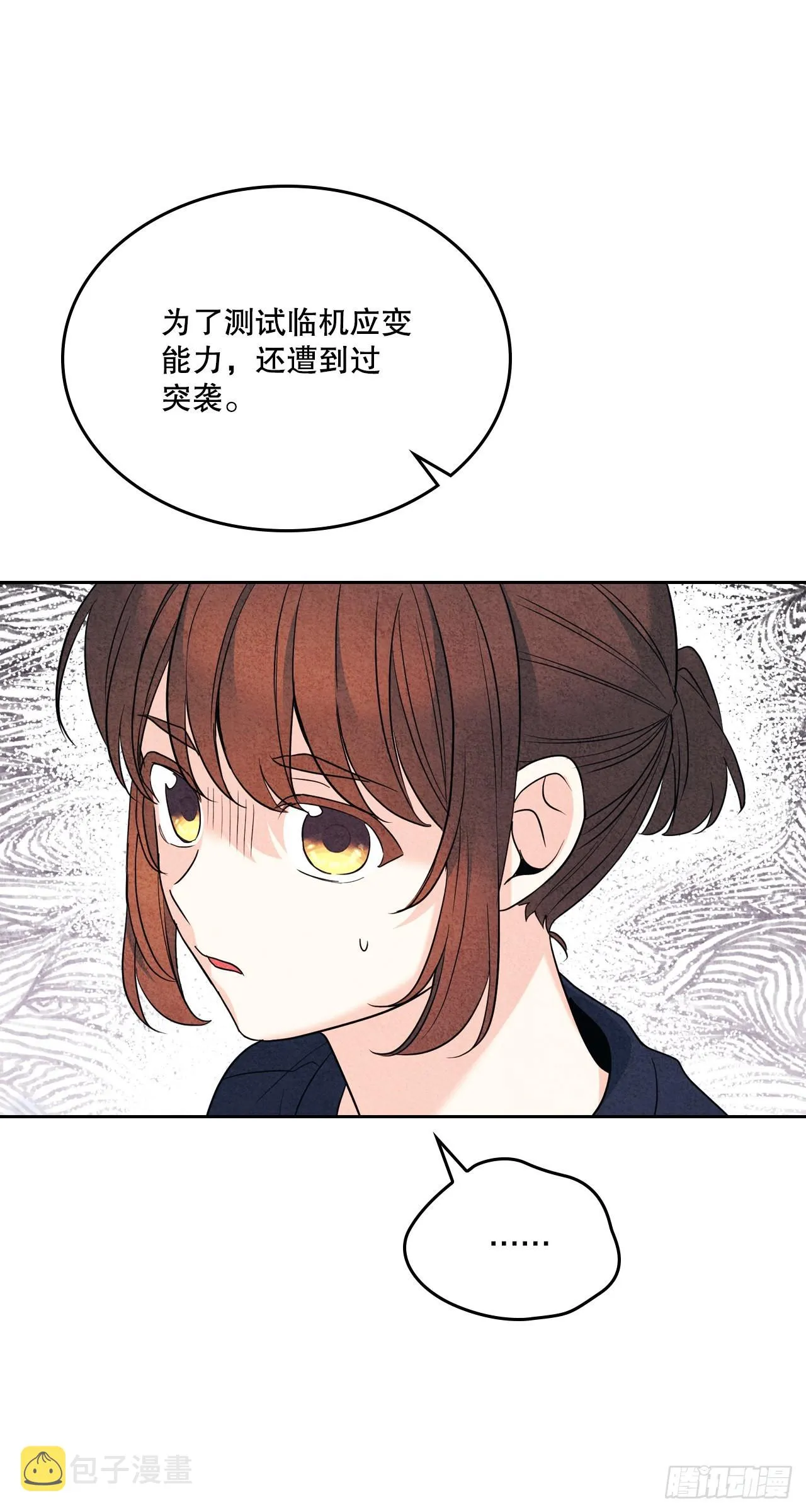 152.发现路铎 第34页