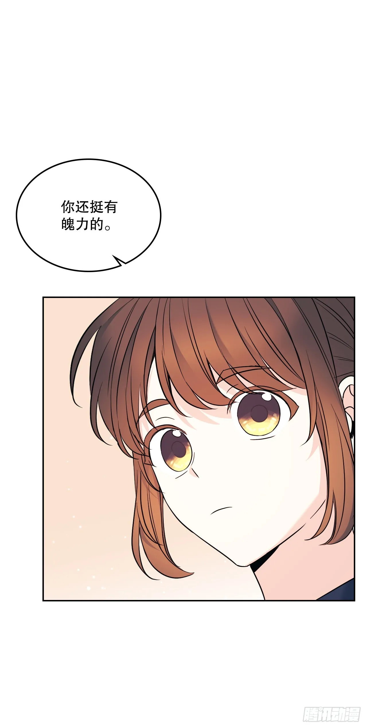 152.发现路铎 第56页