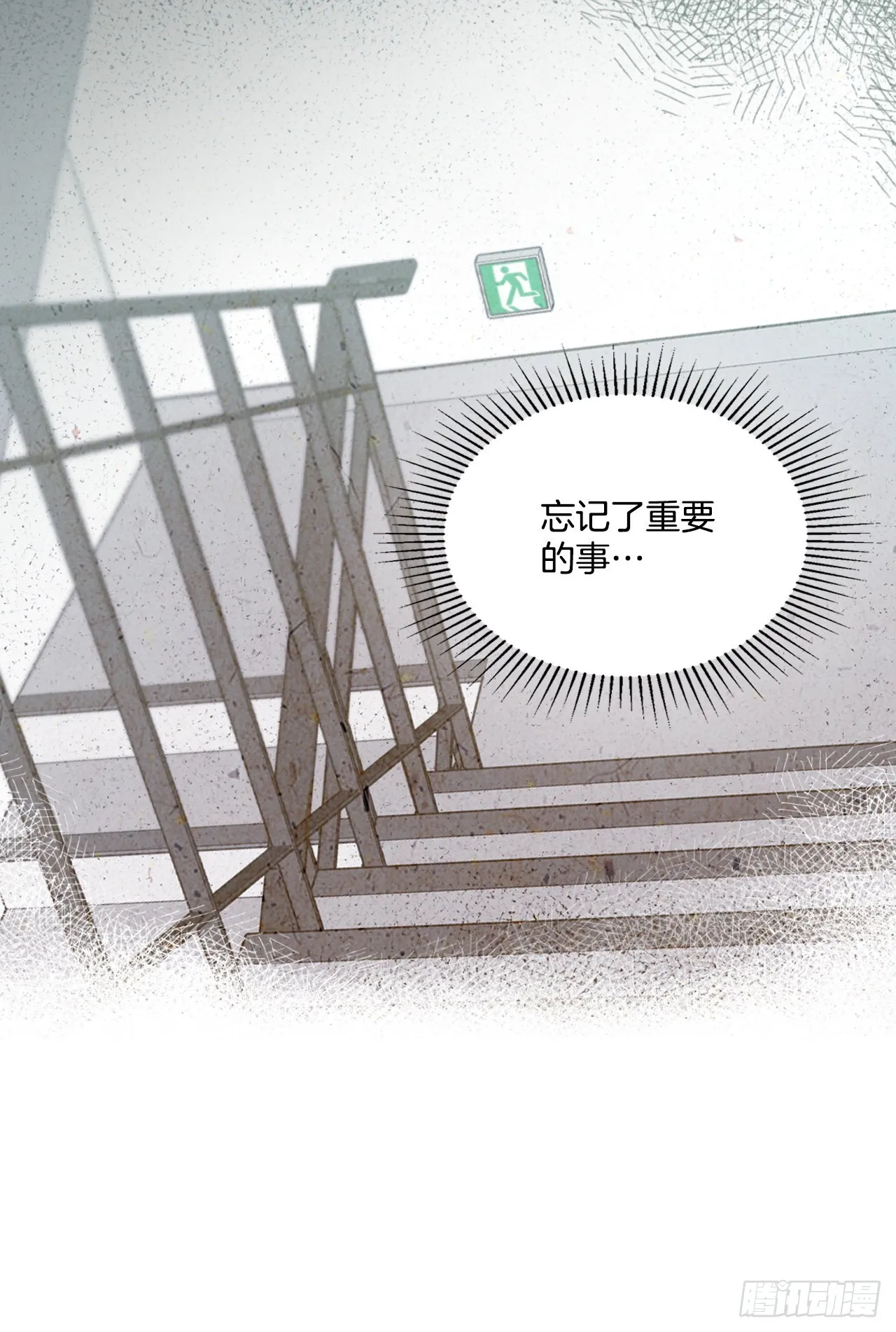 152.发现路铎 第15页