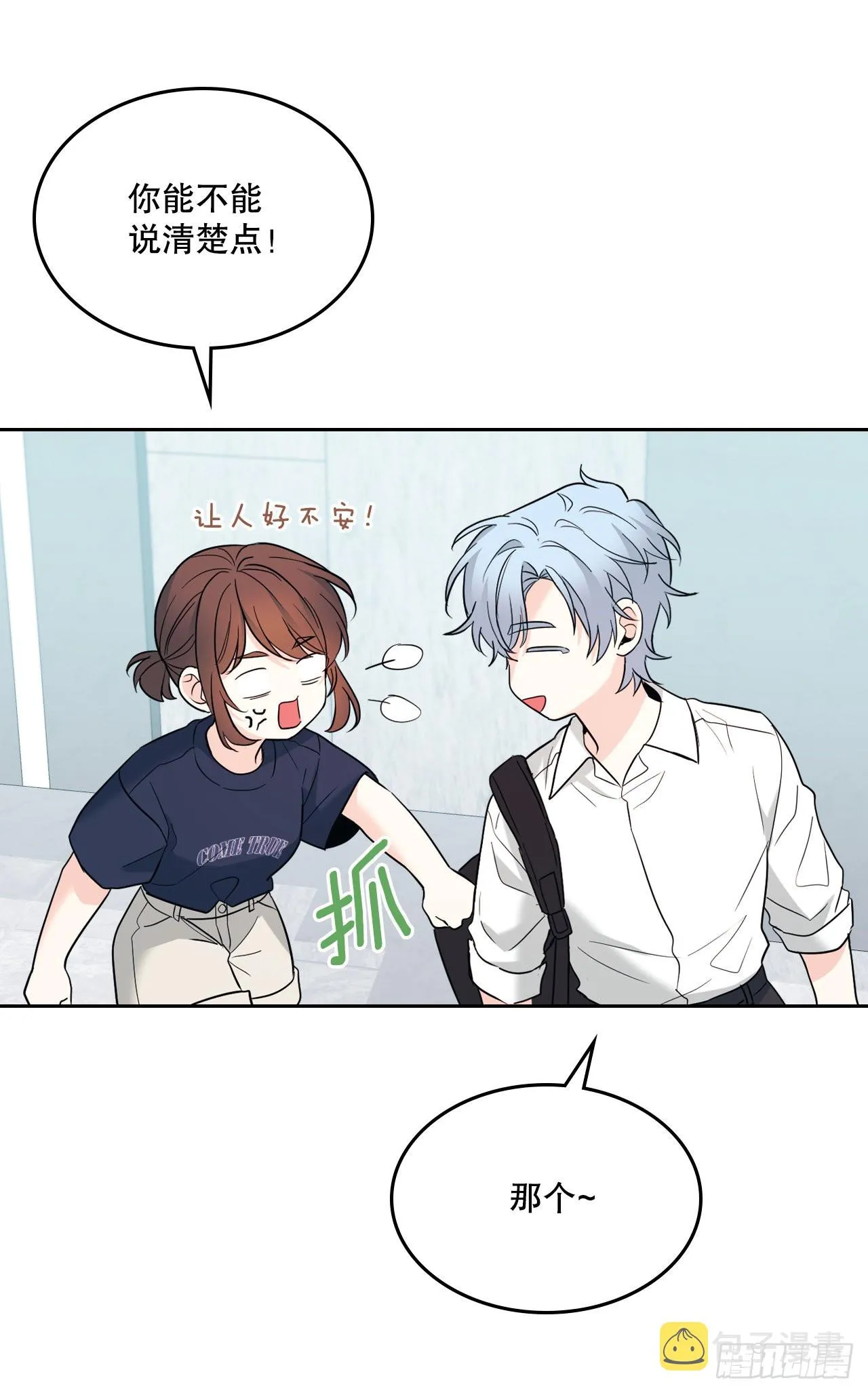 152.发现路铎 第72页