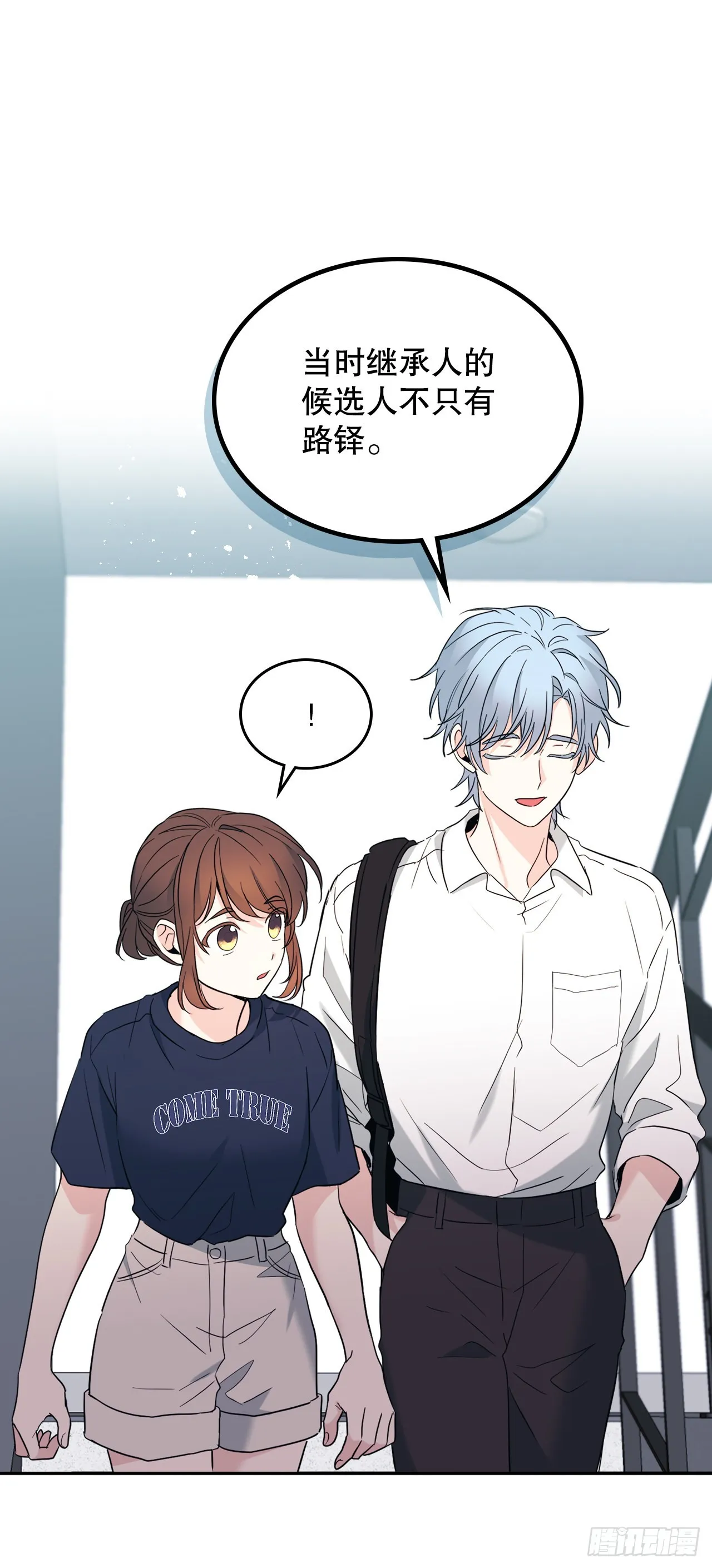 152.发现路铎 第29页