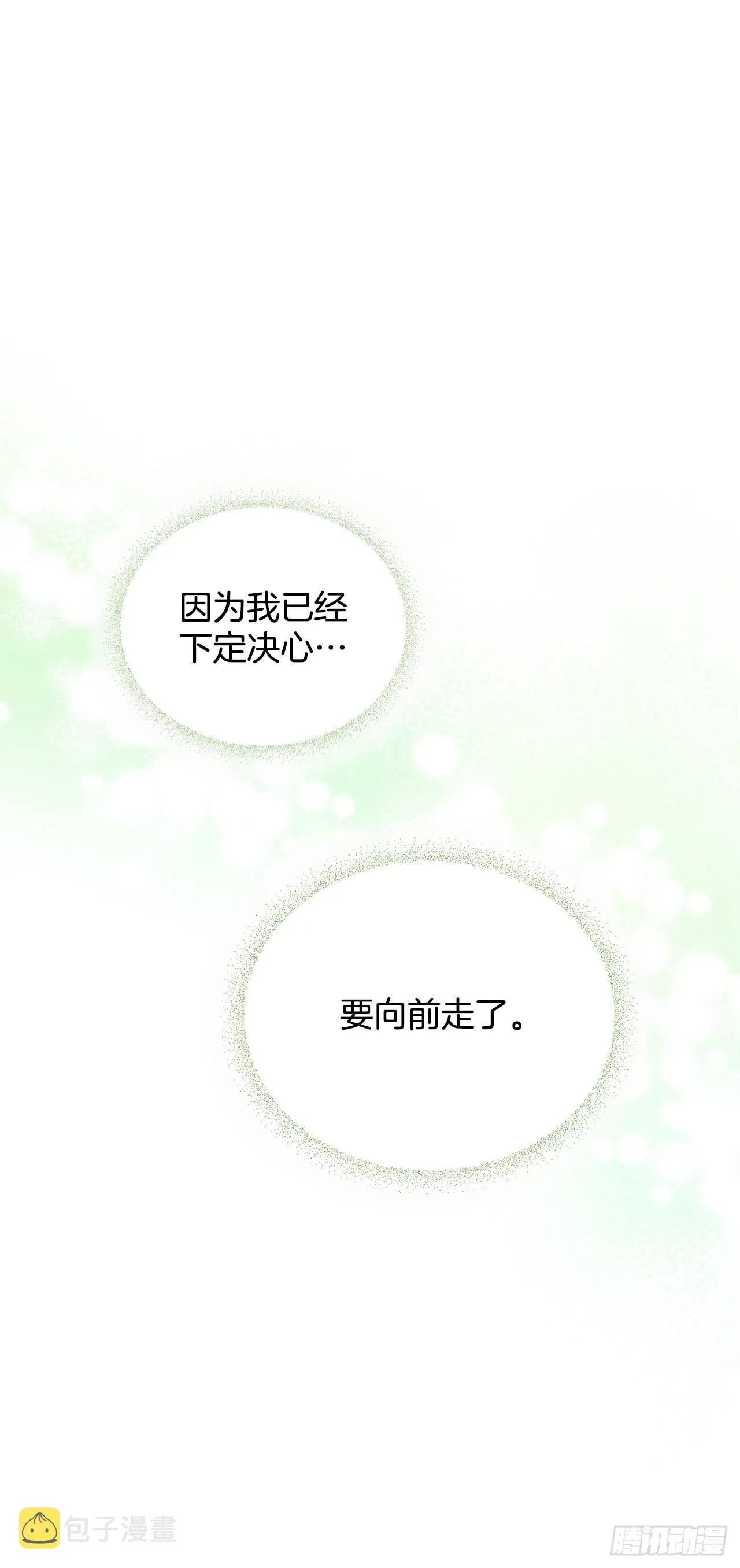 152.发现路铎 第54页