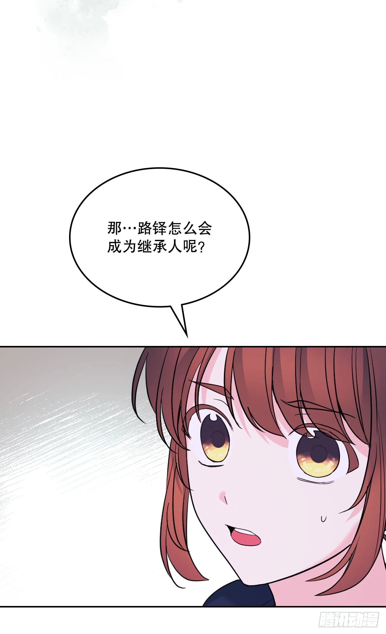 152.发现路铎 第37页