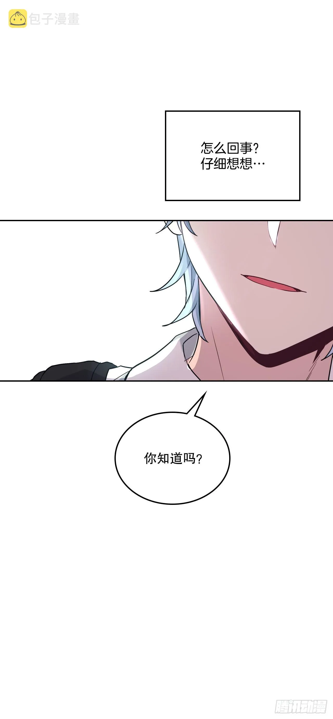 152.发现路铎 第47页