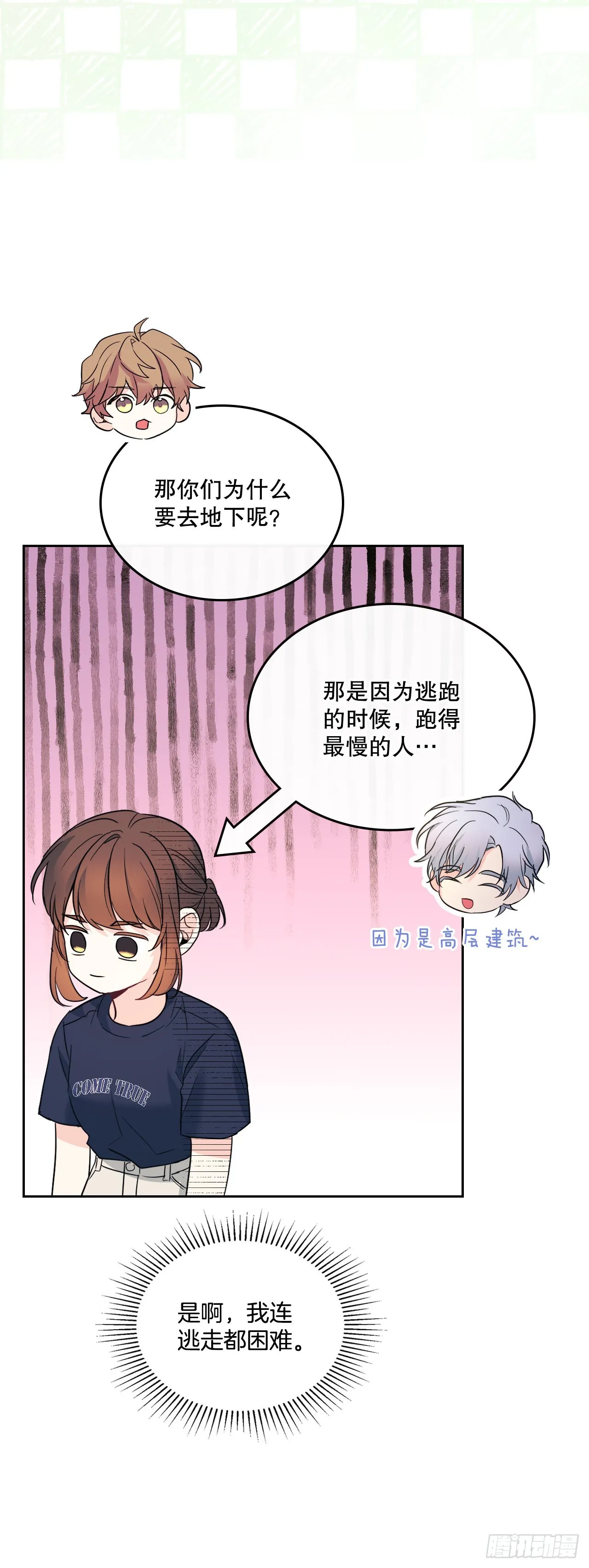 152.发现路铎 第8页