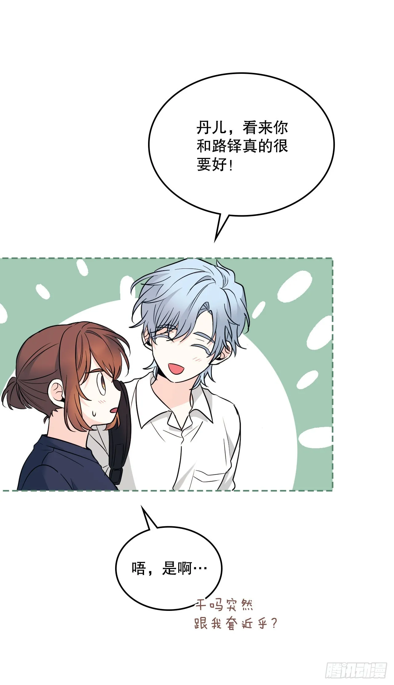 152.发现路铎 第57页