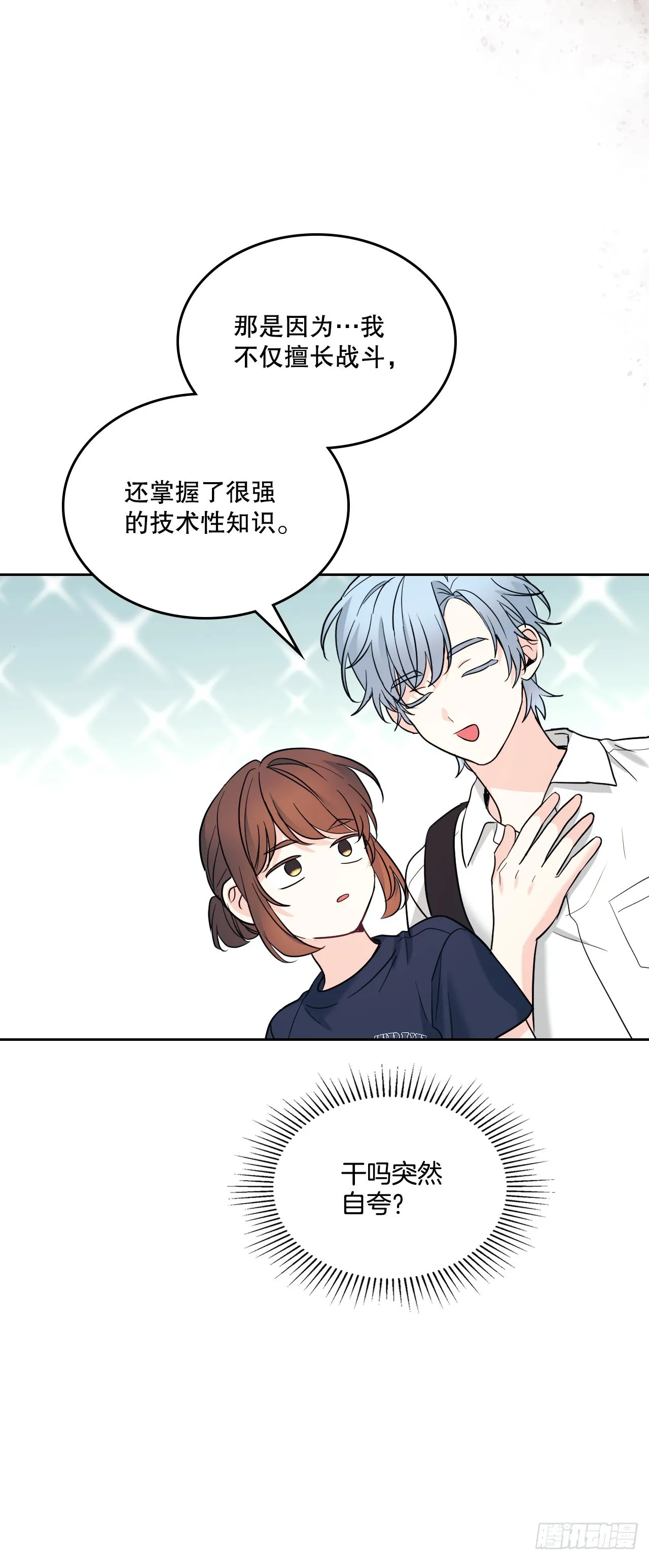 152.发现路铎 第6页